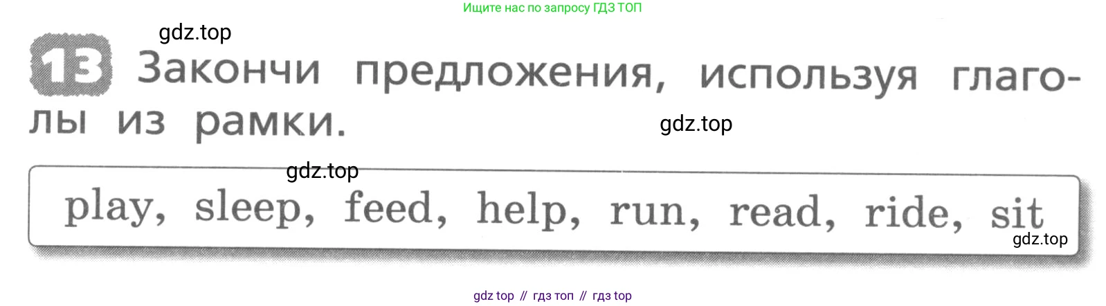 ГДЗ Английский язык (english), 3 класс Лексико-грамматический практикум, авторы: Афанасьева Ольга Васильевна (Afanasyeva Olga), Михеева Ирина Владимировна (Mikheeva Irina), Сьянов Александр Валерьевич, издательство Дрофа, Москва, 2017, зелёного цвета, страница 31, номер 13, Условие