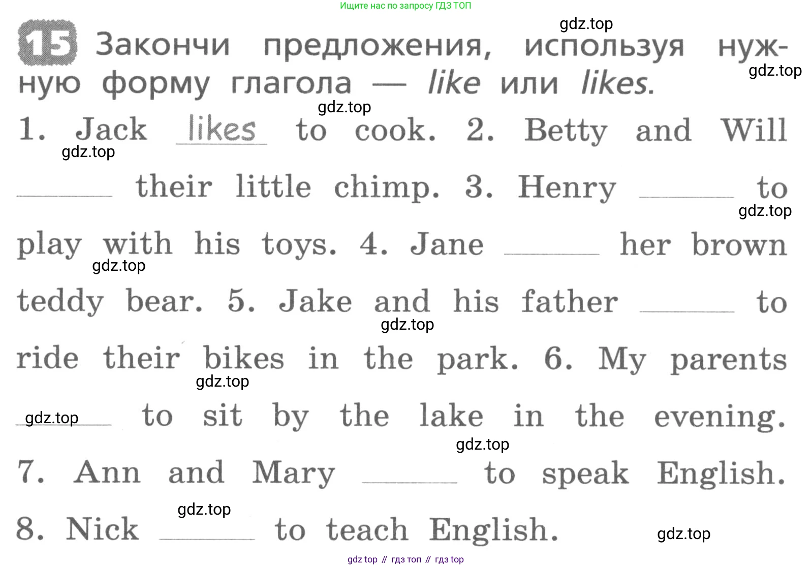 ГДЗ Английский язык (english), 3 класс Лексико-грамматический практикум, авторы: Афанасьева Ольга Васильевна (Afanasyeva Olga), Михеева Ирина Владимировна (Mikheeva Irina), Сьянов Александр Валерьевич, издательство Дрофа, Москва, 2017, зелёного цвета, страница 33, номер 15, Условие