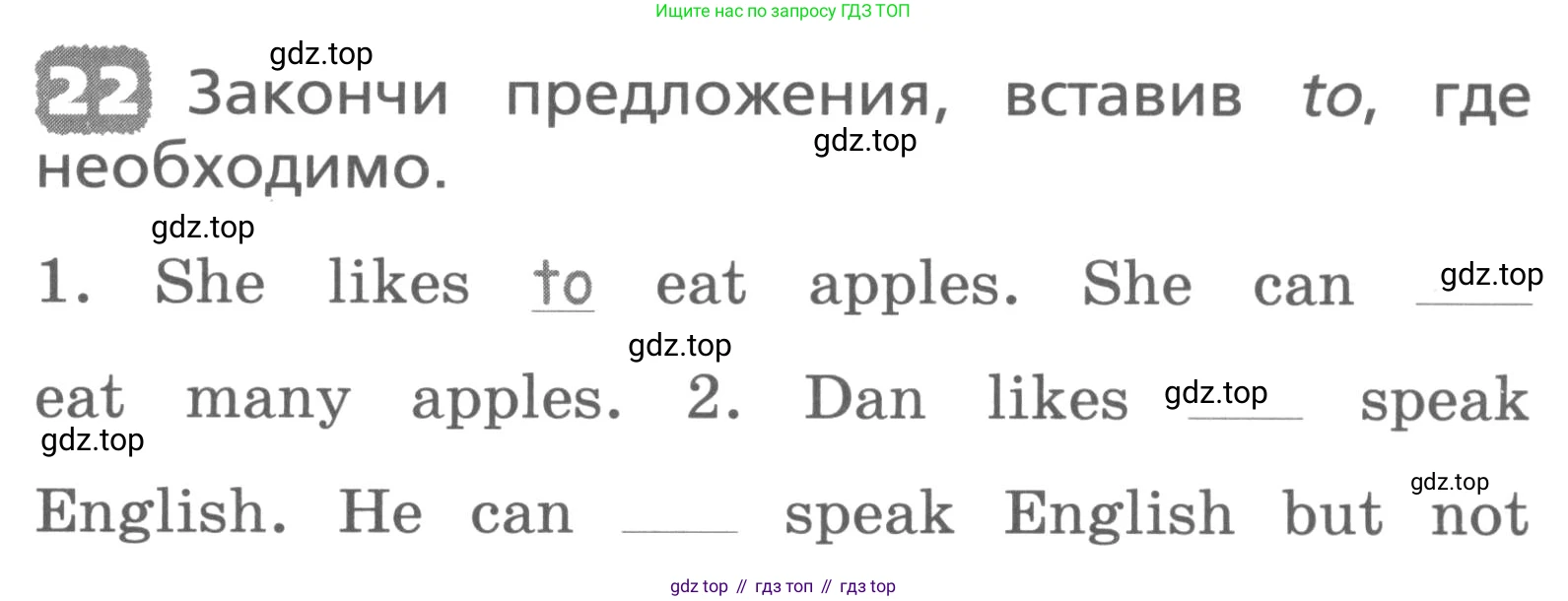 ГДЗ Английский язык (english), 3 класс Лексико-грамматический практикум, авторы: Афанасьева Ольга Васильевна (Afanasyeva Olga), Михеева Ирина Владимировна (Mikheeva Irina), Сьянов Александр Валерьевич, издательство Дрофа, Москва, 2017, зелёного цвета, страница 37, номер 22, Условие