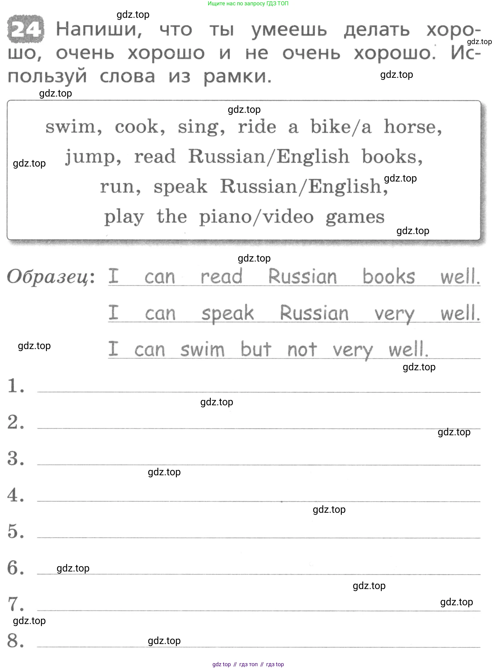 ГДЗ Английский язык (english), 3 класс Лексико-грамматический практикум, авторы: Афанасьева Ольга Васильевна (Afanasyeva Olga), Михеева Ирина Владимировна (Mikheeva Irina), Сьянов Александр Валерьевич, издательство Дрофа, Москва, 2017, зелёного цвета, страница 39, номер 24, Условие