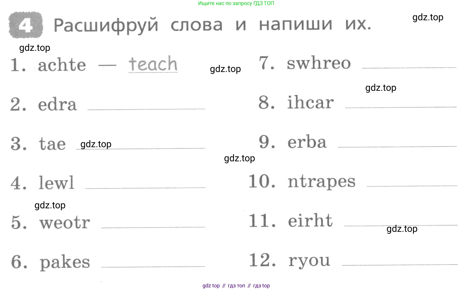 ГДЗ Английский язык (english), 3 класс Лексико-грамматический практикум, авторы: Афанасьева Ольга Васильевна (Afanasyeva Olga), Михеева Ирина Владимировна (Mikheeva Irina), Сьянов Александр Валерьевич, издательство Дрофа, Москва, 2017, зелёного цвета, страница 24, номер 4, Условие