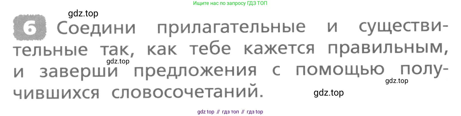 ГДЗ Английский язык (english), 3 класс Лексико-грамматический практикум, авторы: Афанасьева Ольга Васильевна (Afanasyeva Olga), Михеева Ирина Владимировна (Mikheeva Irina), Сьянов Александр Валерьевич, издательство Дрофа, Москва, 2017, зелёного цвета, страница 24, номер 6, Условие
