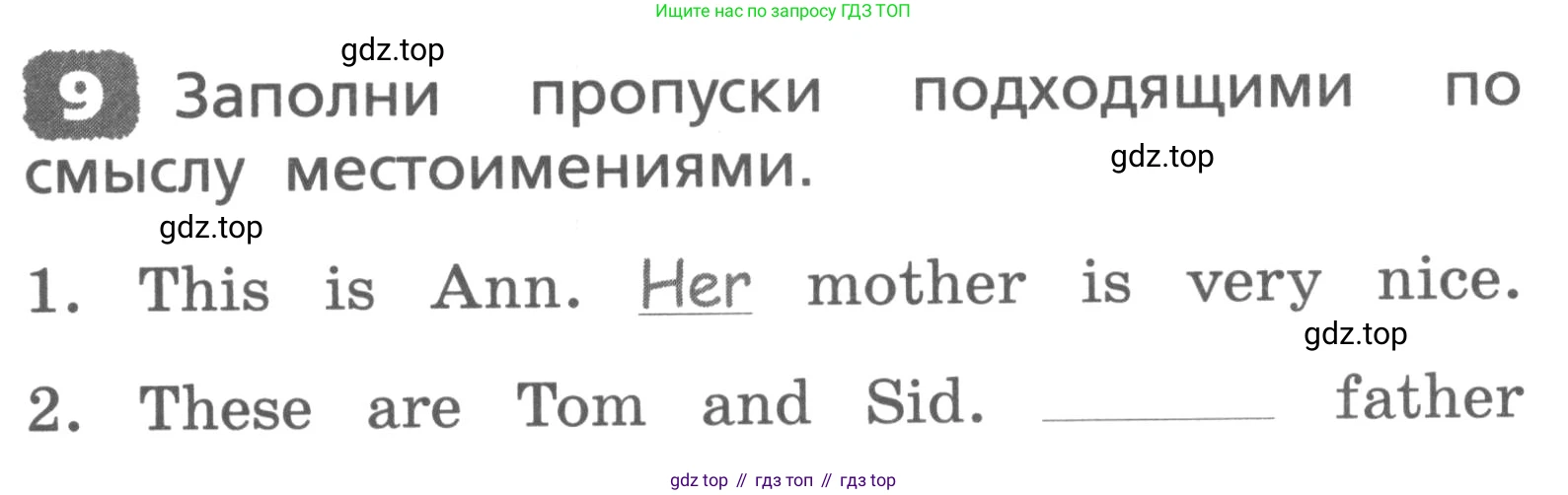 ГДЗ Английский язык (english), 3 класс Лексико-грамматический практикум, авторы: Афанасьева Ольга Васильевна (Afanasyeva Olga), Михеева Ирина Владимировна (Mikheeva Irina), Сьянов Александр Валерьевич, издательство Дрофа, Москва, 2017, зелёного цвета, страница 26, номер 9, Условие