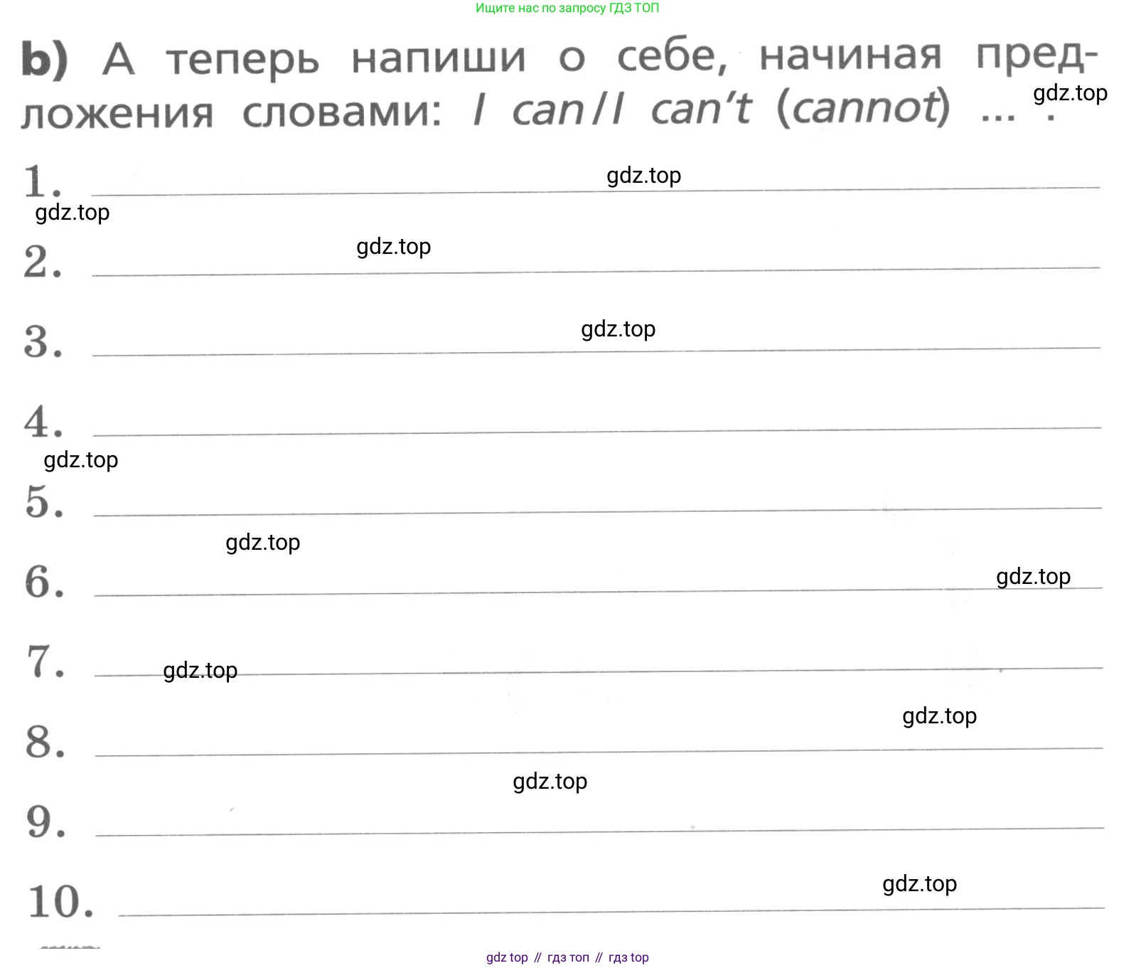 ГДЗ Английский язык (english), 3 класс Лексико-грамматический практикум, авторы: Афанасьева Ольга Васильевна (Afanasyeva Olga), Михеева Ирина Владимировна (Mikheeva Irina), Сьянов Александр Валерьевич, издательство Дрофа, Москва, 2017, зелёного цвета, страница 52, номер 16, Условие (продолжение 2)