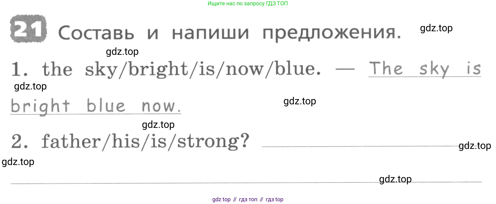 ГДЗ Английский язык (english), 3 класс Лексико-грамматический практикум, авторы: Афанасьева Ольга Васильевна (Afanasyeva Olga), Михеева Ирина Владимировна (Mikheeva Irina), Сьянов Александр Валерьевич, издательство Дрофа, Москва, 2017, зелёного цвета, страница 57, номер 21, Условие