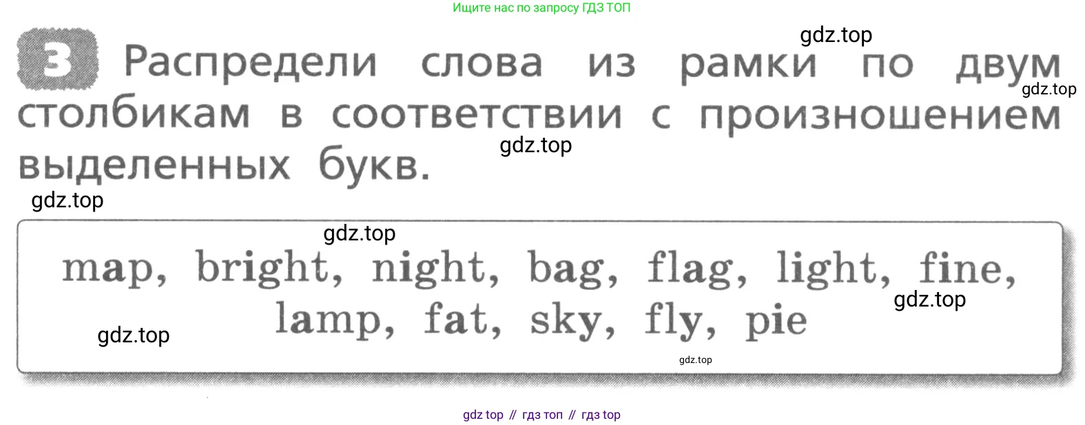 ГДЗ Английский язык (english), 3 класс Лексико-грамматический практикум, авторы: Афанасьева Ольга Васильевна (Afanasyeva Olga), Михеева Ирина Владимировна (Mikheeva Irina), Сьянов Александр Валерьевич, издательство Дрофа, Москва, 2017, зелёного цвета, страница 43, номер 3, Условие