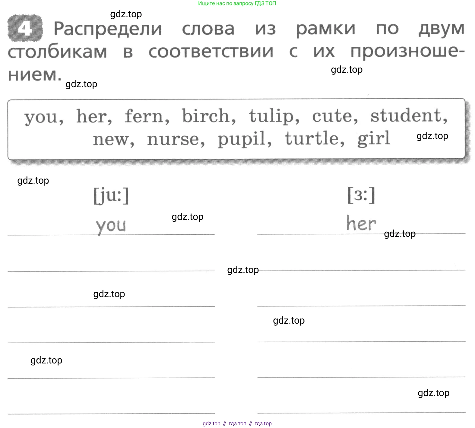 ГДЗ Английский язык (english), 3 класс Лексико-грамматический практикум, авторы: Афанасьева Ольга Васильевна (Afanasyeva Olga), Михеева Ирина Владимировна (Mikheeva Irina), Сьянов Александр Валерьевич, издательство Дрофа, Москва, 2017, зелёного цвета, страница 44, номер 4, Условие