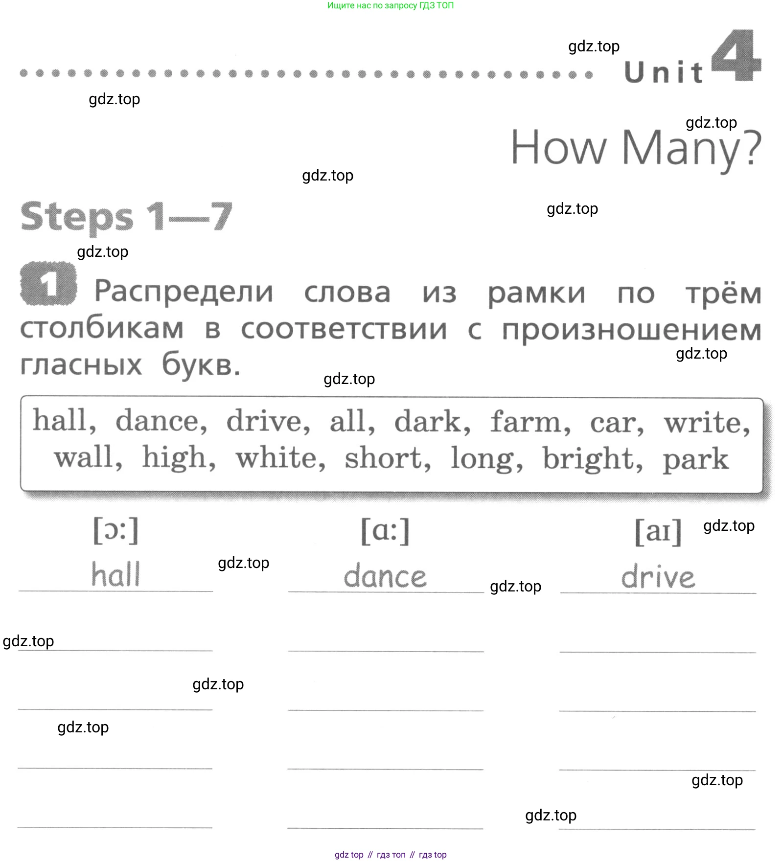 ГДЗ Английский язык (english), 3 класс Лексико-грамматический практикум, авторы: Афанасьева Ольга Васильевна (Afanasyeva Olga), Михеева Ирина Владимировна (Mikheeva Irina), Сьянов Александр Валерьевич, издательство Дрофа, Москва, 2017, зелёного цвета, страница 60, номер 1, Условие
