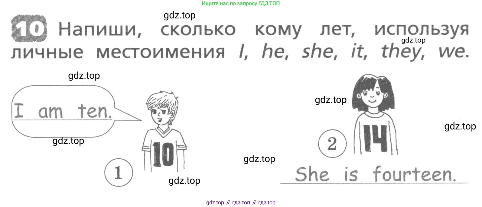 ГДЗ Английский язык (english), 3 класс Лексико-грамматический практикум, авторы: Афанасьева Ольга Васильевна (Afanasyeva Olga), Михеева Ирина Владимировна (Mikheeva Irina), Сьянов Александр Валерьевич, издательство Дрофа, Москва, 2017, зелёного цвета, страница 63, номер 10, Условие
