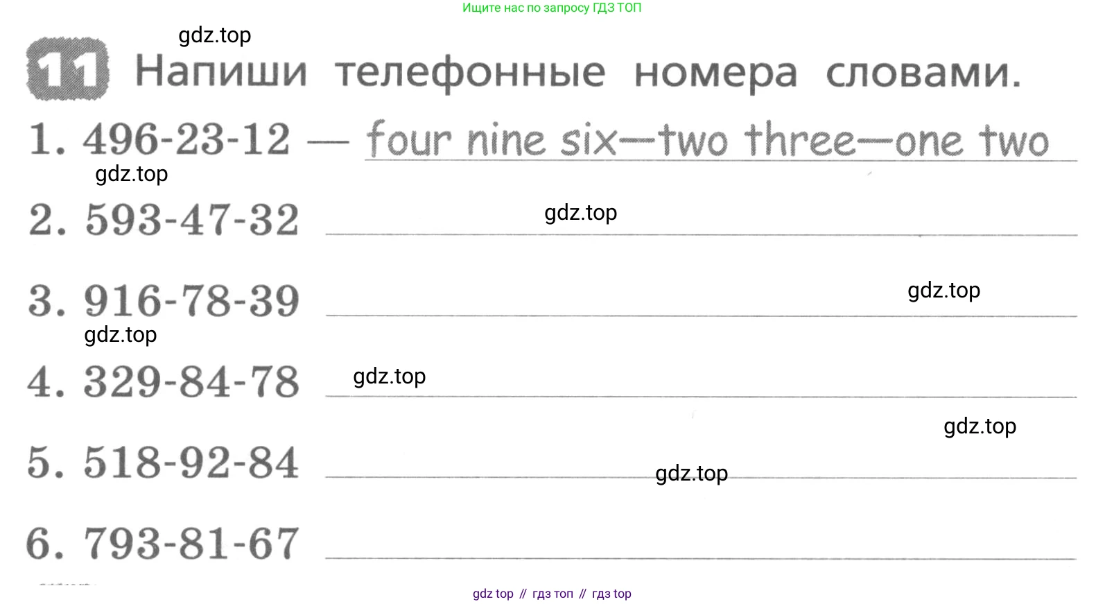 ГДЗ Английский язык (english), 3 класс Лексико-грамматический практикум, авторы: Афанасьева Ольга Васильевна (Afanasyeva Olga), Михеева Ирина Владимировна (Mikheeva Irina), Сьянов Александр Валерьевич, издательство Дрофа, Москва, 2017, зелёного цвета, страница 64, номер 11, Условие