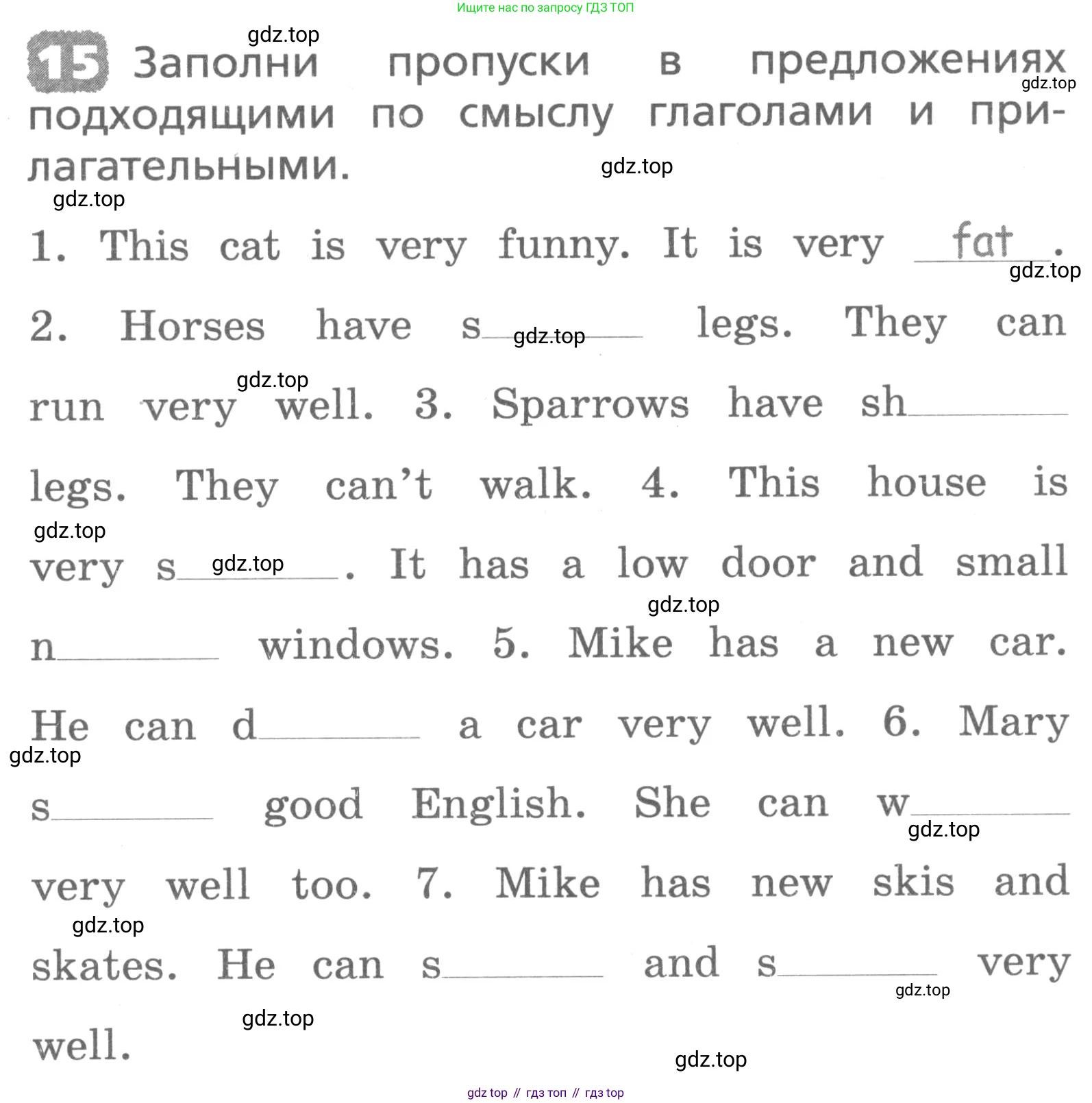 ГДЗ Английский язык (english), 3 класс Лексико-грамматический практикум, авторы: Афанасьева Ольга Васильевна (Afanasyeva Olga), Михеева Ирина Владимировна (Mikheeva Irina), Сьянов Александр Валерьевич, издательство Дрофа, Москва, 2017, зелёного цвета, страница 67, номер 15, Условие