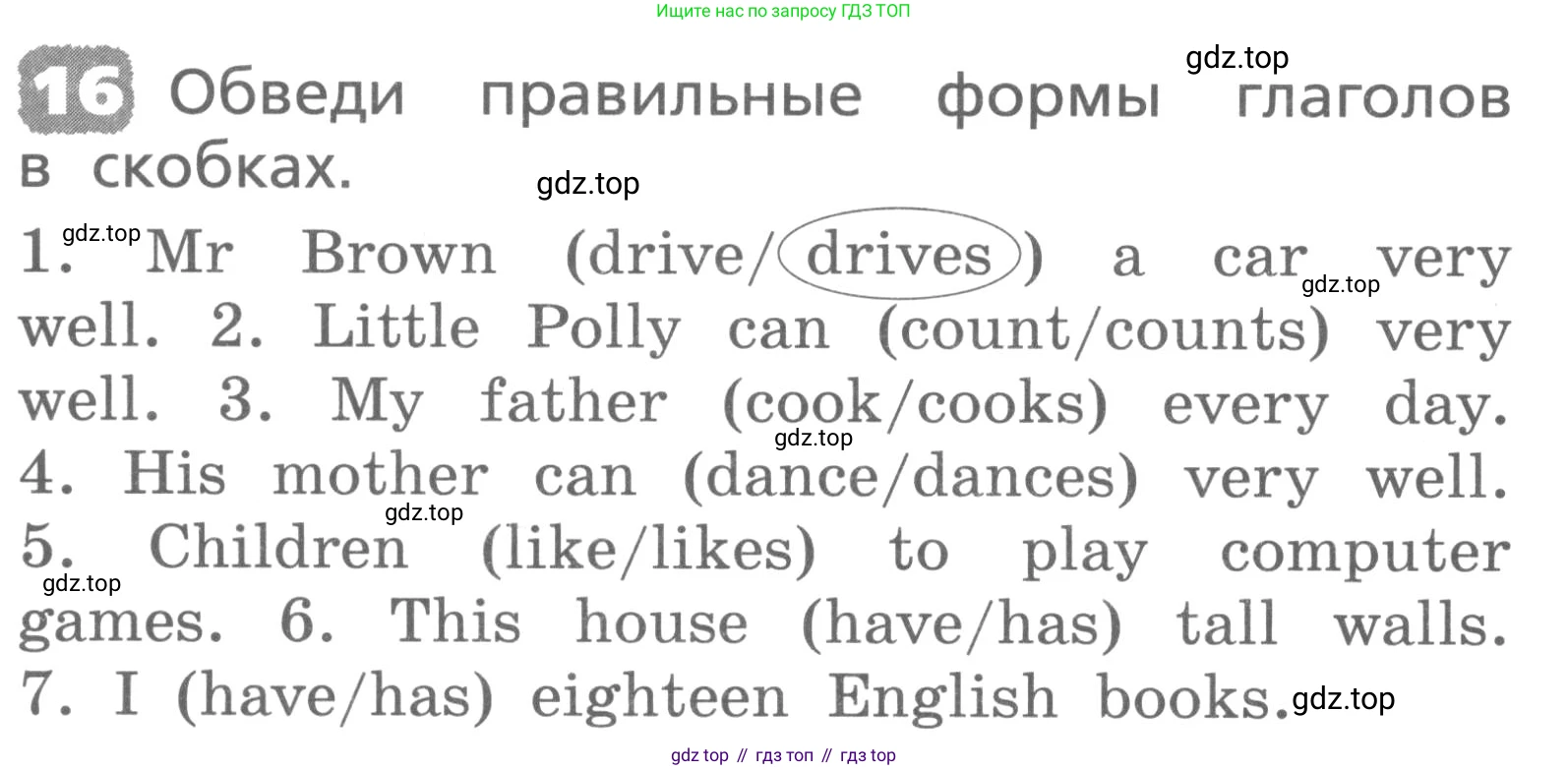ГДЗ Английский язык (english), 3 класс Лексико-грамматический практикум, авторы: Афанасьева Ольга Васильевна (Afanasyeva Olga), Михеева Ирина Владимировна (Mikheeva Irina), Сьянов Александр Валерьевич, издательство Дрофа, Москва, 2017, зелёного цвета, страница 68, номер 16, Условие