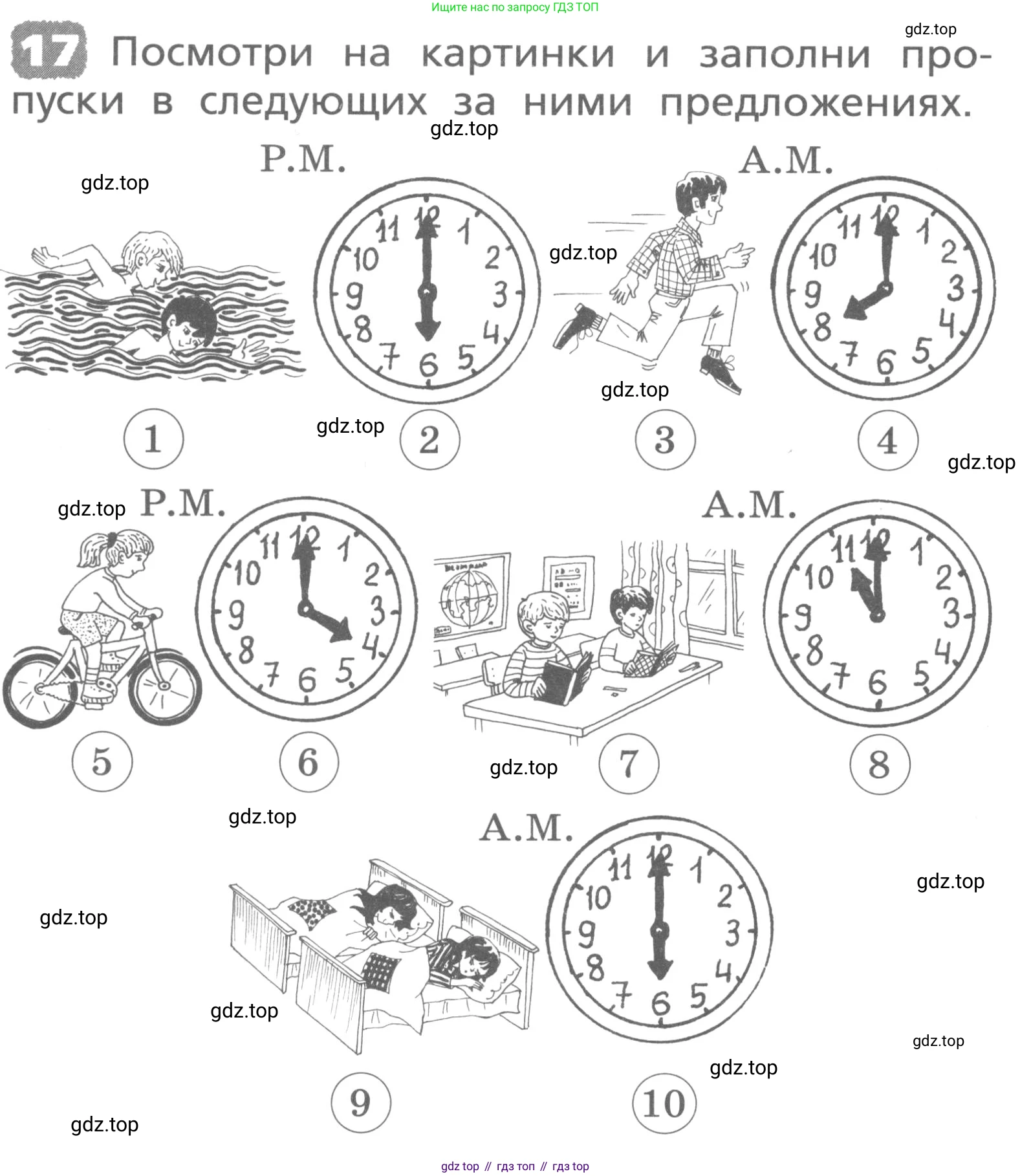 ГДЗ Английский язык (english), 3 класс Лексико-грамматический практикум, авторы: Афанасьева Ольга Васильевна (Afanasyeva Olga), Михеева Ирина Владимировна (Mikheeva Irina), Сьянов Александр Валерьевич, издательство Дрофа, Москва, 2017, зелёного цвета, страница 68, номер 17, Условие