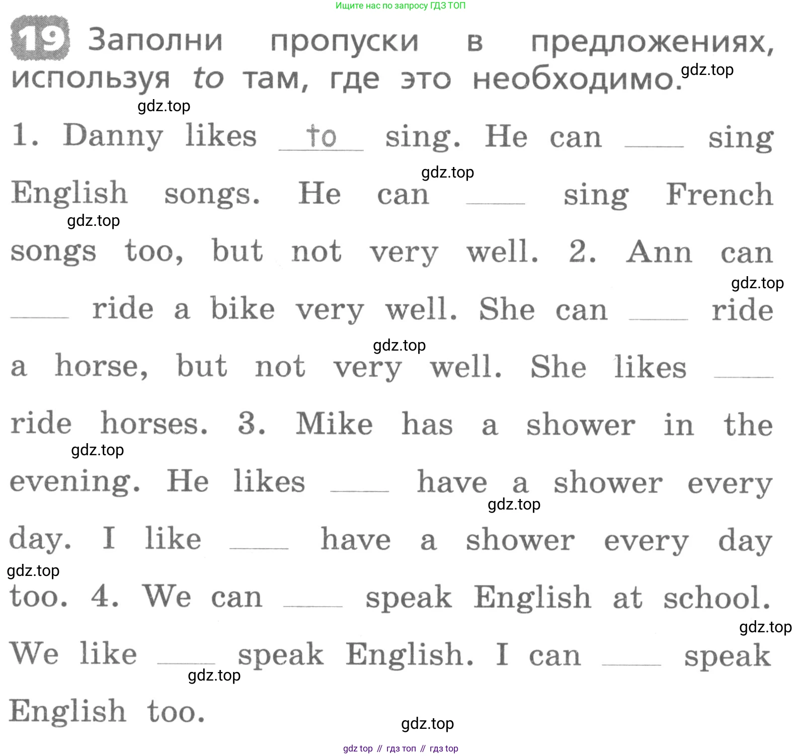 ГДЗ Английский язык (english), 3 класс Лексико-грамматический практикум, авторы: Афанасьева Ольга Васильевна (Afanasyeva Olga), Михеева Ирина Владимировна (Mikheeva Irina), Сьянов Александр Валерьевич, издательство Дрофа, Москва, 2017, зелёного цвета, страница 70, номер 19, Условие