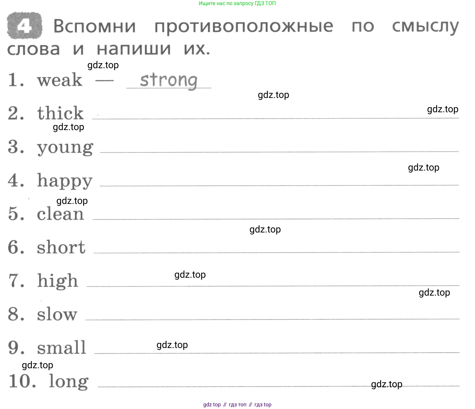 ГДЗ Английский язык (english), 3 класс Лексико-грамматический практикум, авторы: Афанасьева Ольга Васильевна (Afanasyeva Olga), Михеева Ирина Владимировна (Mikheeva Irina), Сьянов Александр Валерьевич, издательство Дрофа, Москва, 2017, зелёного цвета, страница 61, номер 4, Условие