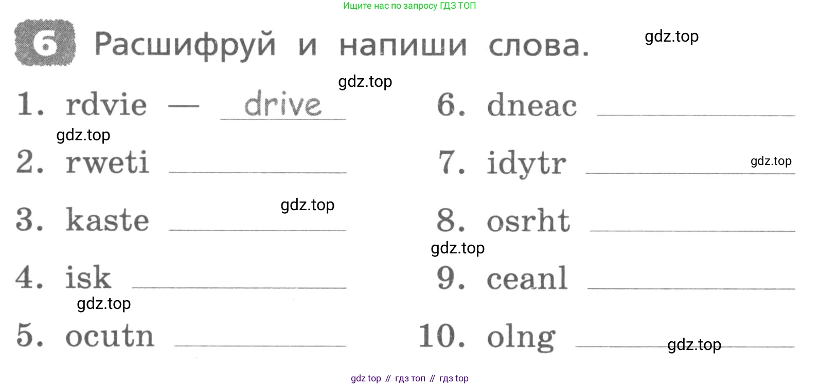 ГДЗ Английский язык (english), 3 класс Лексико-грамматический практикум, авторы: Афанасьева Ольга Васильевна (Afanasyeva Olga), Михеева Ирина Владимировна (Mikheeva Irina), Сьянов Александр Валерьевич, издательство Дрофа, Москва, 2017, зелёного цвета, страница 62, номер 6, Условие