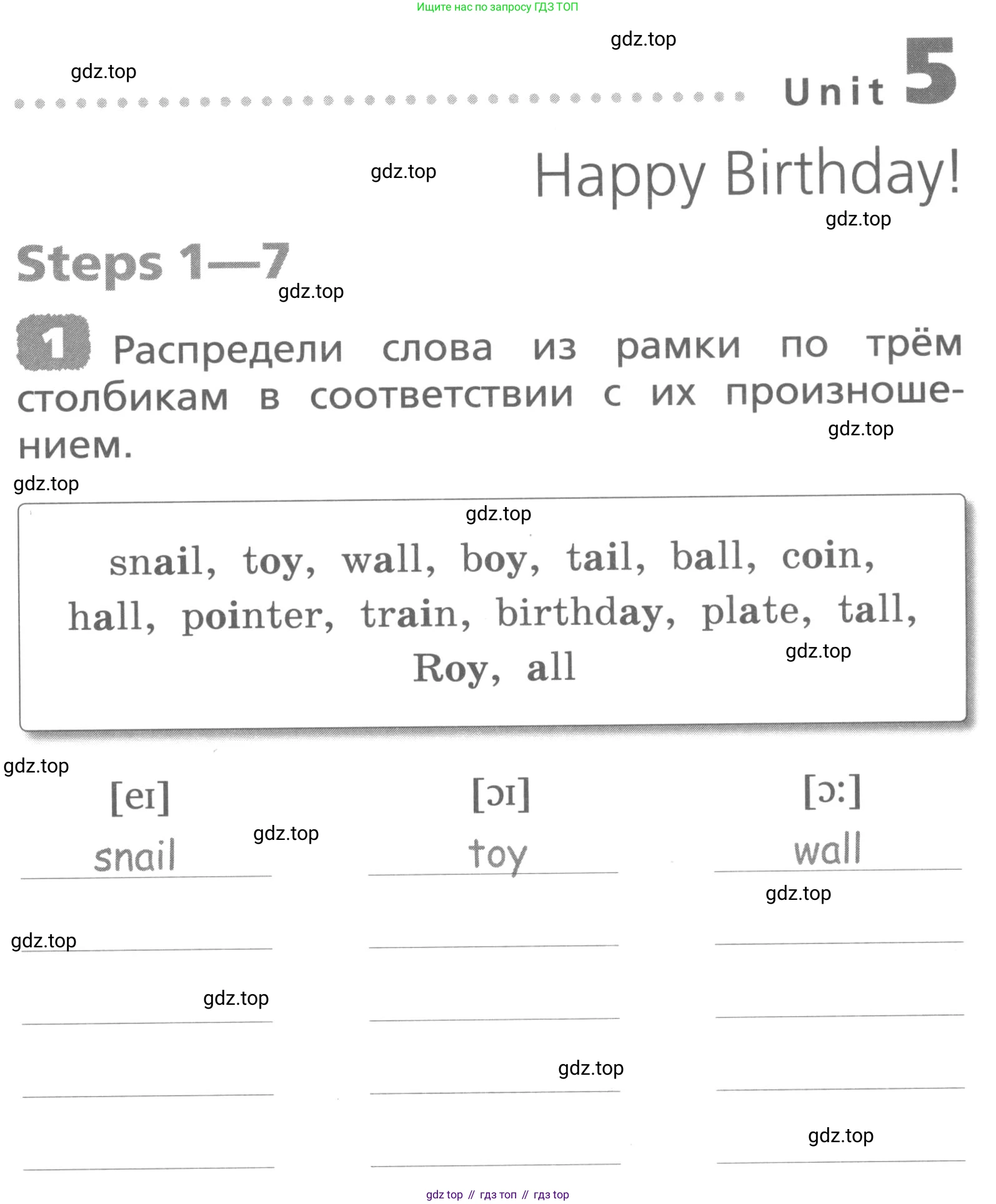 ГДЗ Английский язык (english), 3 класс Лексико-грамматический практикум, авторы: Афанасьева Ольга Васильевна (Afanasyeva Olga), Михеева Ирина Владимировна (Mikheeva Irina), Сьянов Александр Валерьевич, издательство Дрофа, Москва, 2017, зелёного цвета, страница 73, номер 1, Условие