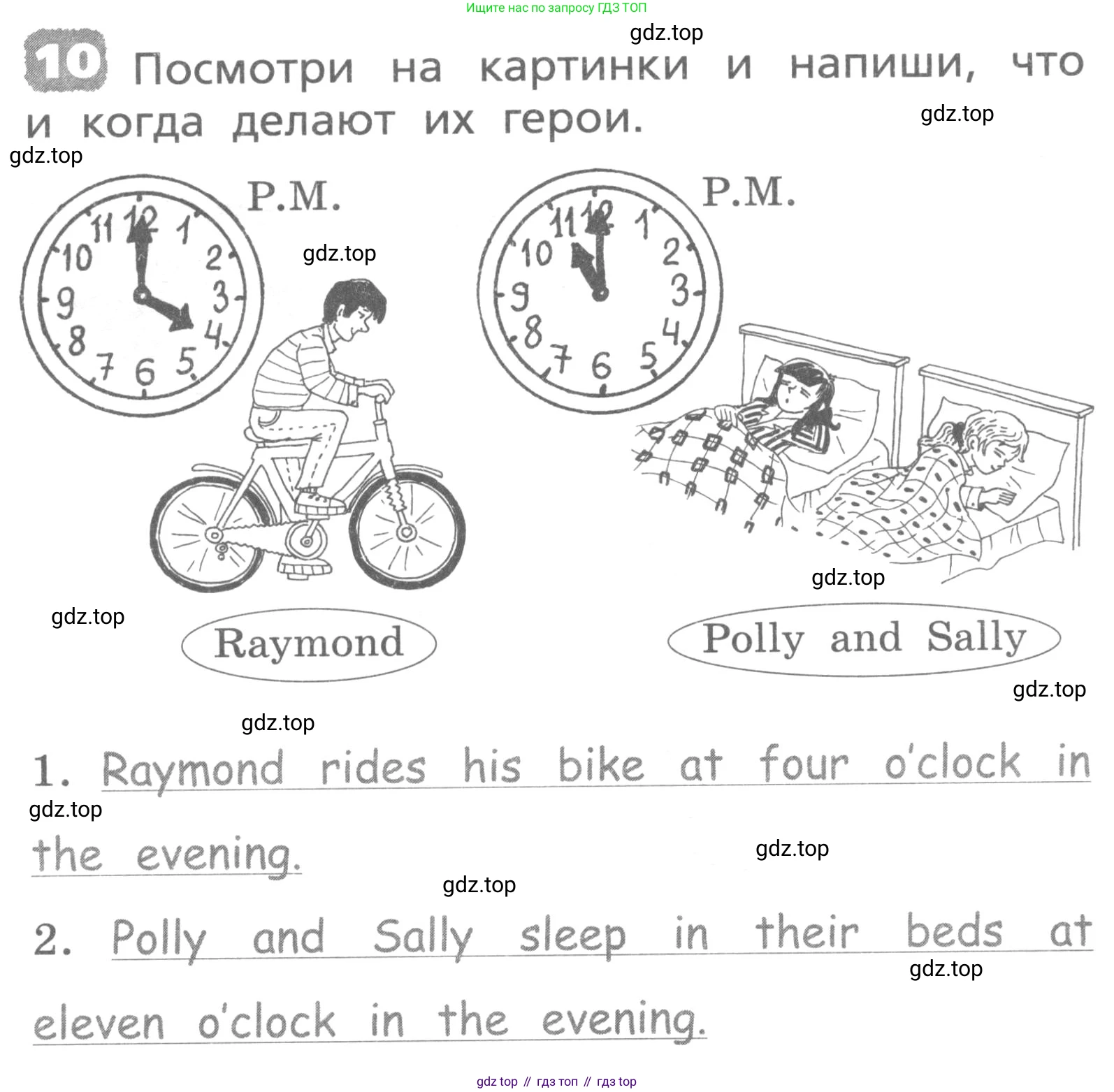 ГДЗ Английский язык (english), 3 класс Лексико-грамматический практикум, авторы: Афанасьева Ольга Васильевна (Afanasyeva Olga), Михеева Ирина Владимировна (Mikheeva Irina), Сьянов Александр Валерьевич, издательство Дрофа, Москва, 2017, зелёного цвета, страница 79, номер 10, Условие