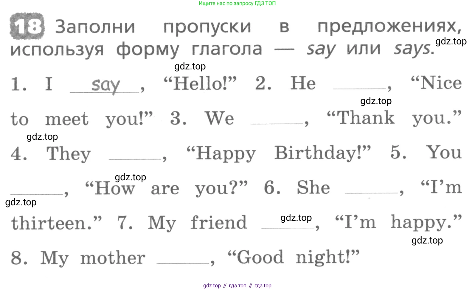 ГДЗ Английский язык (english), 3 класс Лексико-грамматический практикум, авторы: Афанасьева Ольга Васильевна (Afanasyeva Olga), Михеева Ирина Владимировна (Mikheeva Irina), Сьянов Александр Валерьевич, издательство Дрофа, Москва, 2017, зелёного цвета, страница 86, номер 18, Условие