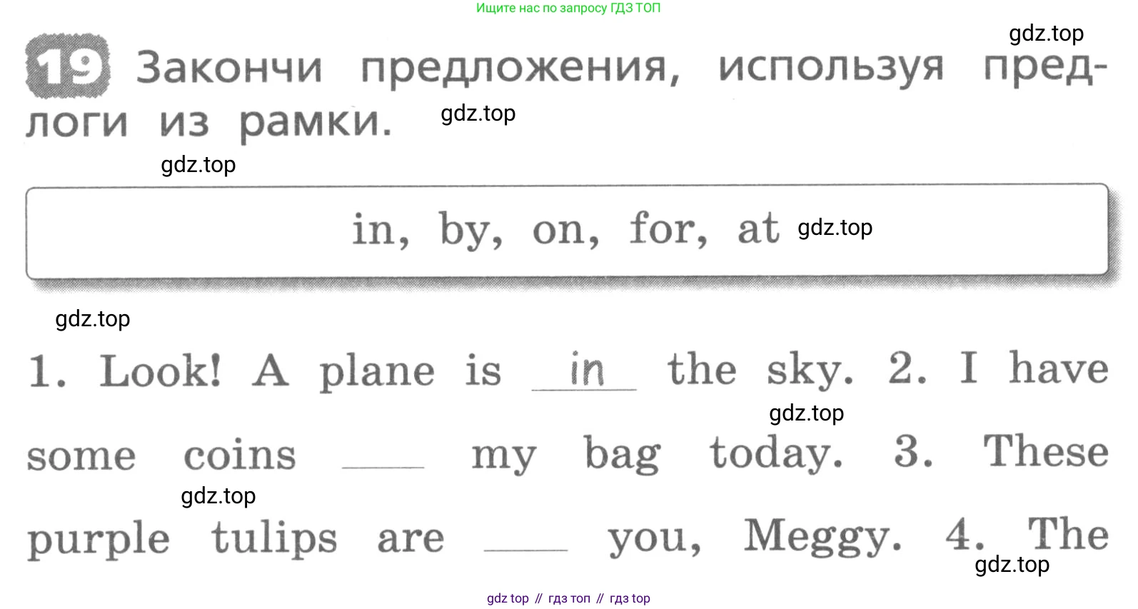 ГДЗ Английский язык (english), 3 класс Лексико-грамматический практикум, авторы: Афанасьева Ольга Васильевна (Afanasyeva Olga), Михеева Ирина Владимировна (Mikheeva Irina), Сьянов Александр Валерьевич, издательство Дрофа, Москва, 2017, зелёного цвета, страница 86, номер 19, Условие
