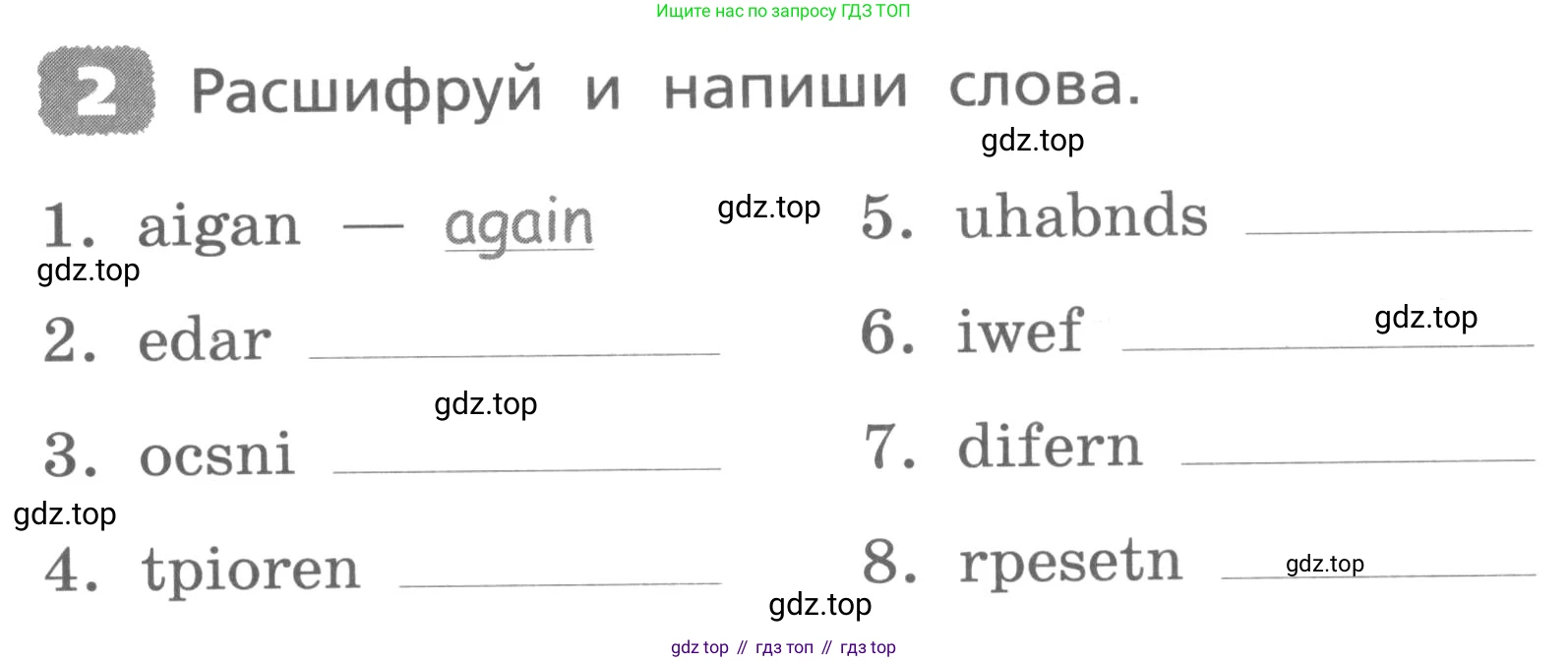 ГДЗ Английский язык (english), 3 класс Лексико-грамматический практикум, авторы: Афанасьева Ольга Васильевна (Afanasyeva Olga), Михеева Ирина Владимировна (Mikheeva Irina), Сьянов Александр Валерьевич, издательство Дрофа, Москва, 2017, зелёного цвета, страница 73, номер 2, Условие
