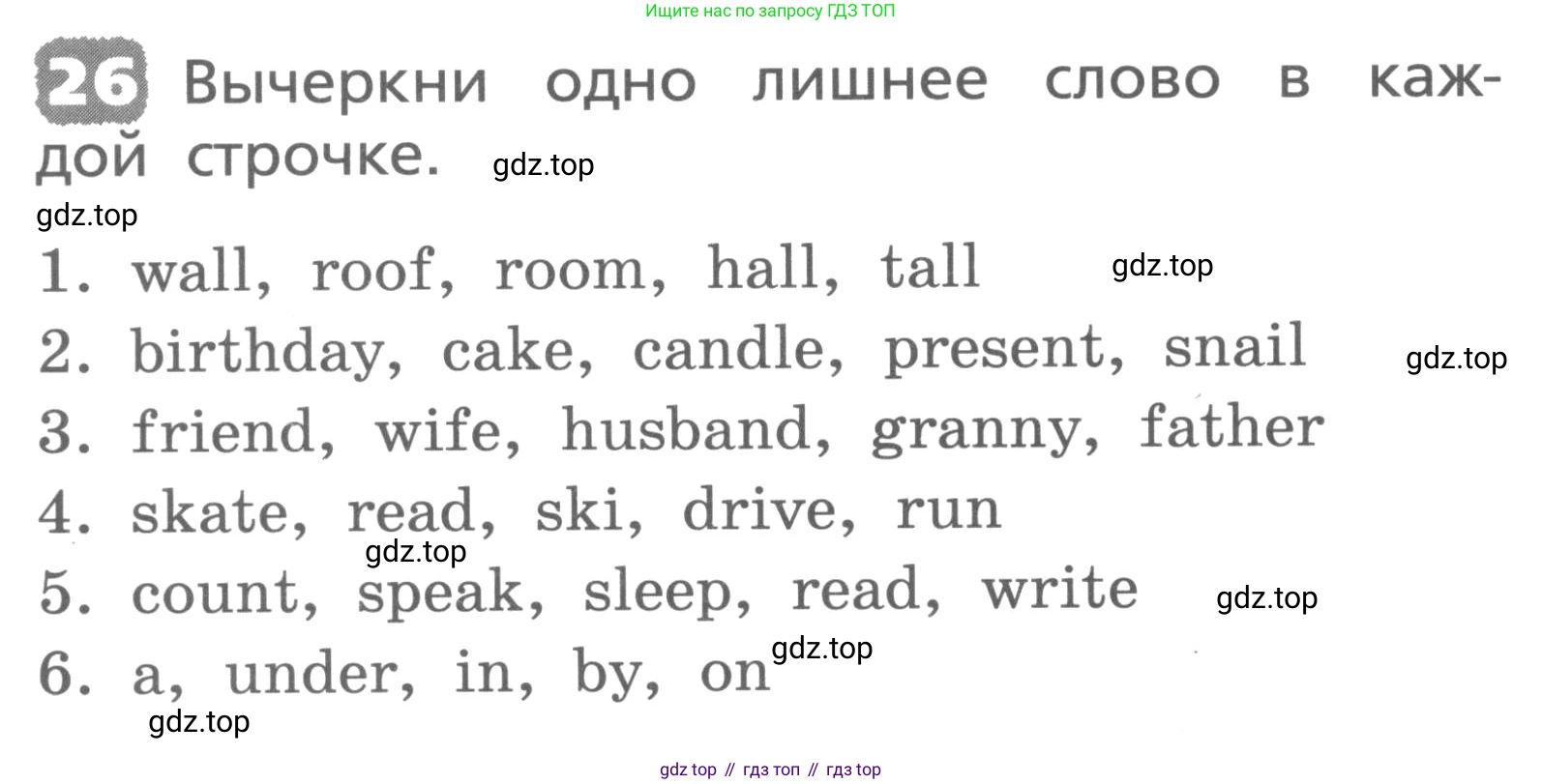 ГДЗ Английский язык (english), 3 класс Лексико-грамматический практикум, авторы: Афанасьева Ольга Васильевна (Afanasyeva Olga), Михеева Ирина Владимировна (Mikheeva Irina), Сьянов Александр Валерьевич, издательство Дрофа, Москва, 2017, зелёного цвета, страница 92, номер 26, Условие