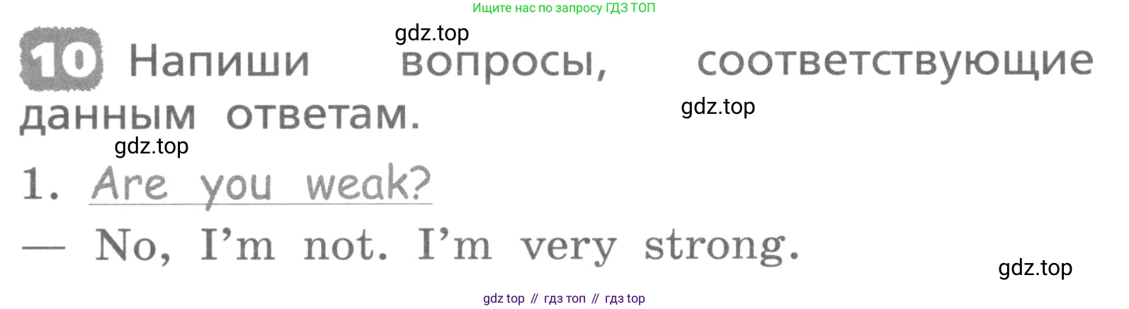 ГДЗ Английский язык (english), 3 класс Лексико-грамматический практикум, авторы: Афанасьева Ольга Васильевна (Afanasyeva Olga), Михеева Ирина Владимировна (Mikheeva Irina), Сьянов Александр Валерьевич, издательство Дрофа, Москва, 2017, зелёного цвета, страница 100, номер 10, Условие