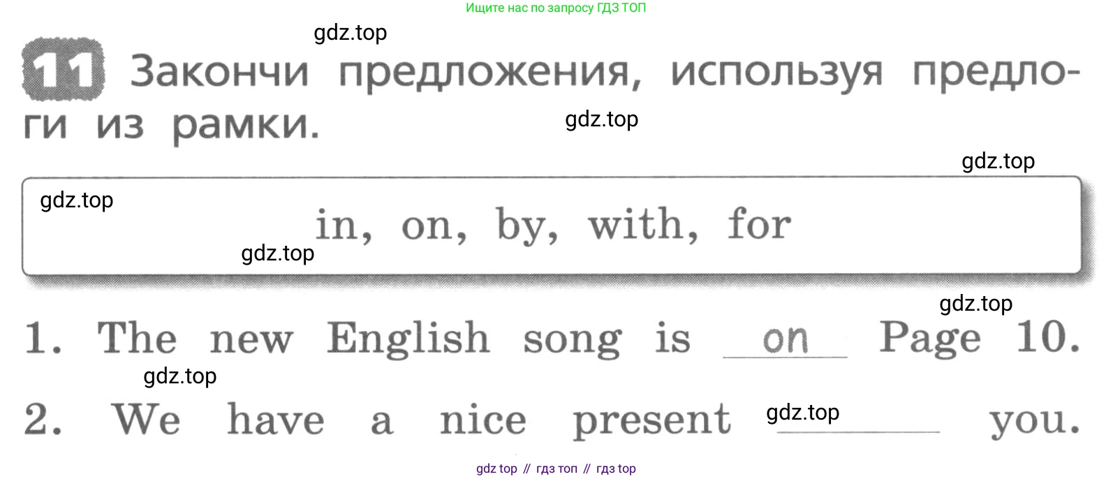 ГДЗ Английский язык (english), 3 класс Лексико-грамматический практикум, авторы: Афанасьева Ольга Васильевна (Afanasyeva Olga), Михеева Ирина Владимировна (Mikheeva Irina), Сьянов Александр Валерьевич, издательство Дрофа, Москва, 2017, зелёного цвета, страница 101, номер 11, Условие