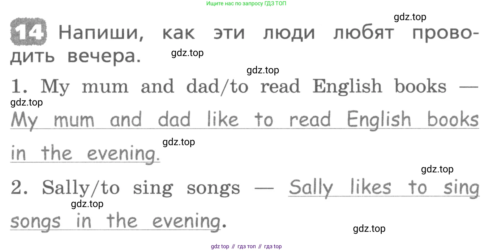 ГДЗ Английский язык (english), 3 класс Лексико-грамматический практикум, авторы: Афанасьева Ольга Васильевна (Afanasyeva Olga), Михеева Ирина Владимировна (Mikheeva Irina), Сьянов Александр Валерьевич, издательство Дрофа, Москва, 2017, зелёного цвета, страница 103, номер 14, Условие