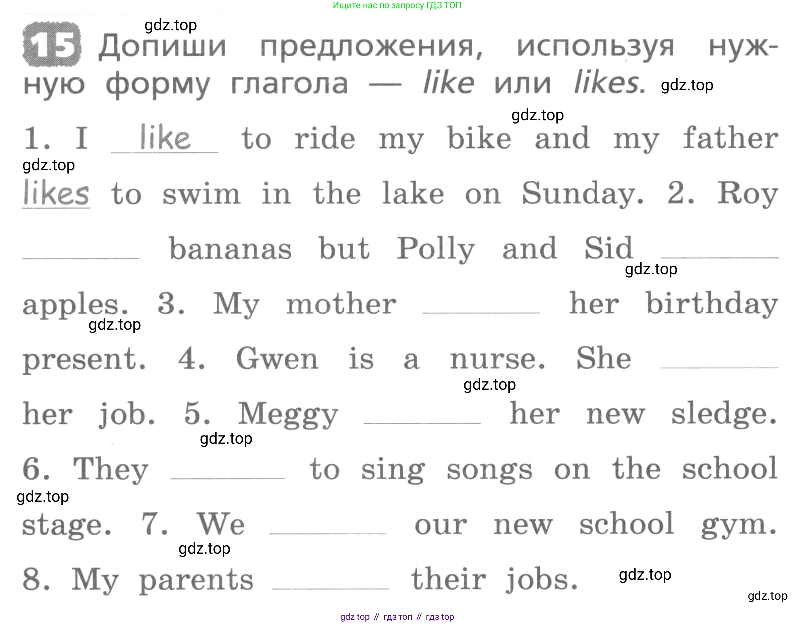 ГДЗ Английский язык (english), 3 класс Лексико-грамматический практикум, авторы: Афанасьева Ольга Васильевна (Afanasyeva Olga), Михеева Ирина Владимировна (Mikheeva Irina), Сьянов Александр Валерьевич, издательство Дрофа, Москва, 2017, зелёного цвета, страница 104, номер 15, Условие