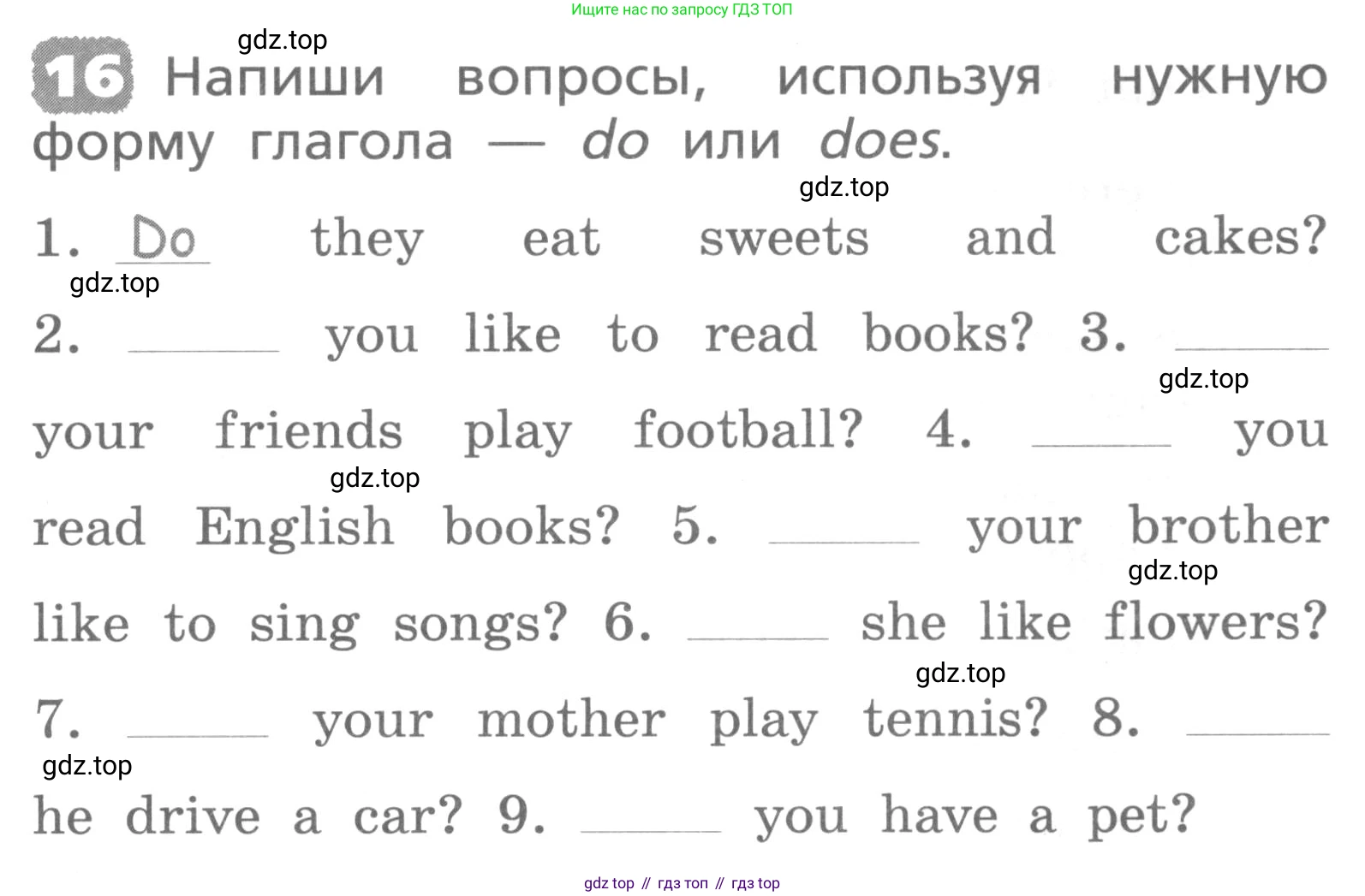 ГДЗ Английский язык (english), 3 класс Лексико-грамматический практикум, авторы: Афанасьева Ольга Васильевна (Afanasyeva Olga), Михеева Ирина Владимировна (Mikheeva Irina), Сьянов Александр Валерьевич, издательство Дрофа, Москва, 2017, зелёного цвета, страница 105, номер 16, Условие