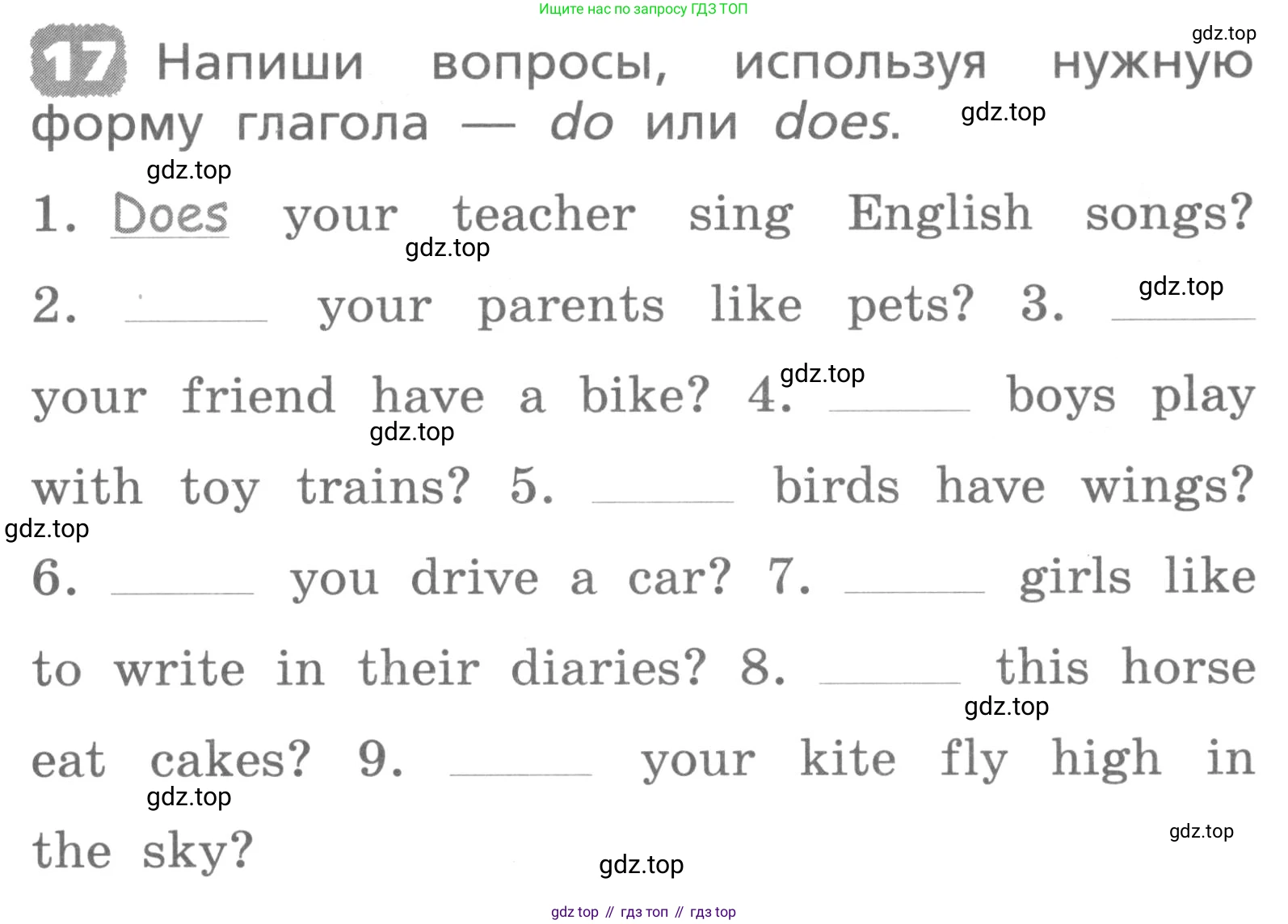 ГДЗ Английский язык (english), 3 класс Лексико-грамматический практикум, авторы: Афанасьева Ольга Васильевна (Afanasyeva Olga), Михеева Ирина Владимировна (Mikheeva Irina), Сьянов Александр Валерьевич, издательство Дрофа, Москва, 2017, зелёного цвета, страница 105, номер 17, Условие