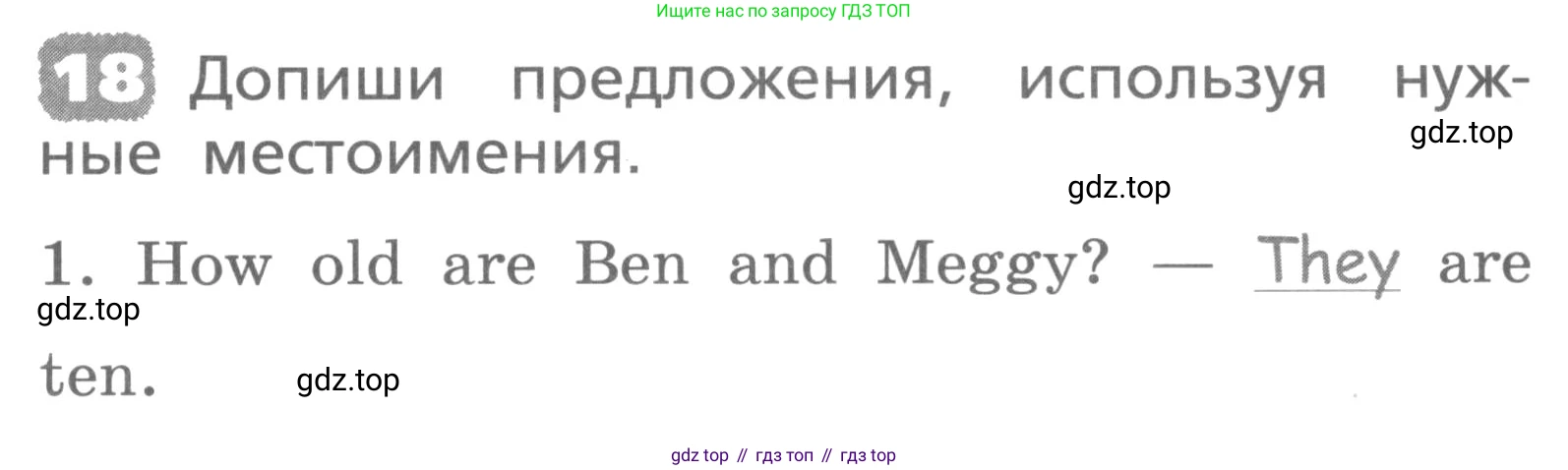 ГДЗ Английский язык (english), 3 класс Лексико-грамматический практикум, авторы: Афанасьева Ольга Васильевна (Afanasyeva Olga), Михеева Ирина Владимировна (Mikheeva Irina), Сьянов Александр Валерьевич, издательство Дрофа, Москва, 2017, зелёного цвета, страница 105, номер 18, Условие