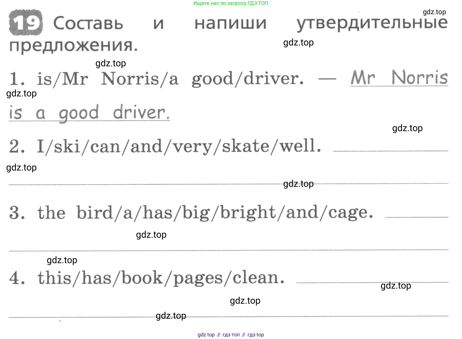 ГДЗ Английский язык (english), 3 класс Лексико-грамматический практикум, авторы: Афанасьева Ольга Васильевна (Afanasyeva Olga), Михеева Ирина Владимировна (Mikheeva Irina), Сьянов Александр Валерьевич, издательство Дрофа, Москва, 2017, зелёного цвета, страница 106, номер 19, Условие
