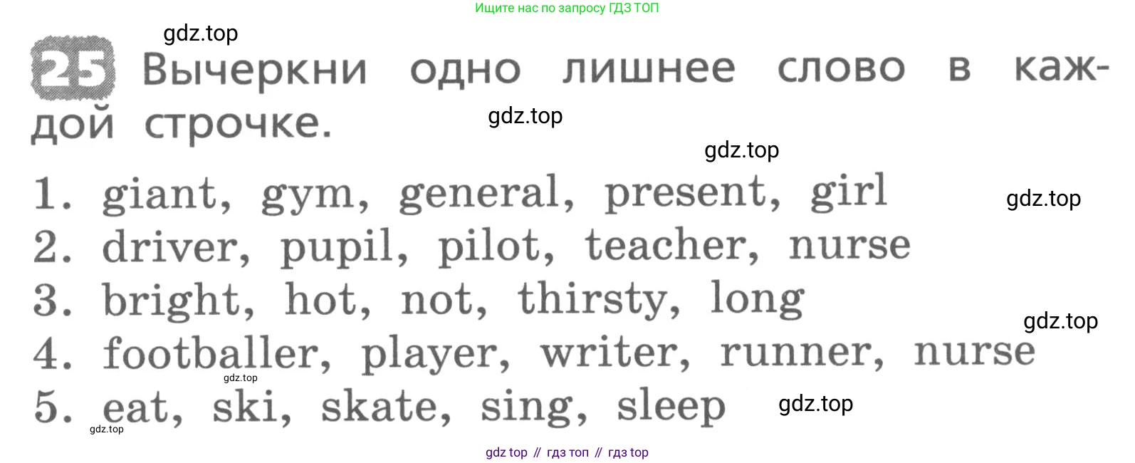 ГДЗ Английский язык (english), 3 класс Лексико-грамматический практикум, авторы: Афанасьева Ольга Васильевна (Afanasyeva Olga), Михеева Ирина Владимировна (Mikheeva Irina), Сьянов Александр Валерьевич, издательство Дрофа, Москва, 2017, зелёного цвета, страница 111, номер 25, Условие
