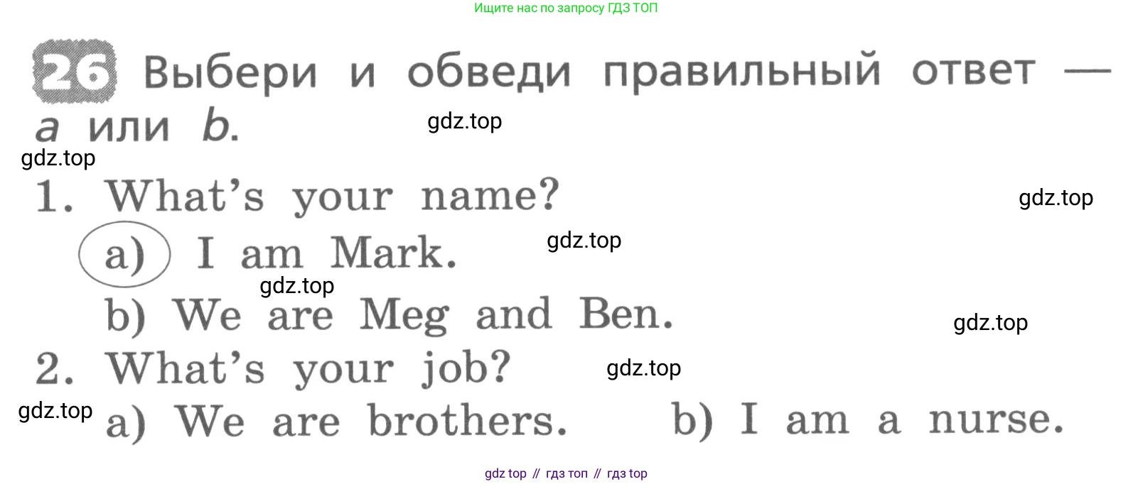 ГДЗ Английский язык (english), 3 класс Лексико-грамматический практикум, авторы: Афанасьева Ольга Васильевна (Afanasyeva Olga), Михеева Ирина Владимировна (Mikheeva Irina), Сьянов Александр Валерьевич, издательство Дрофа, Москва, 2017, зелёного цвета, страница 111, номер 26, Условие