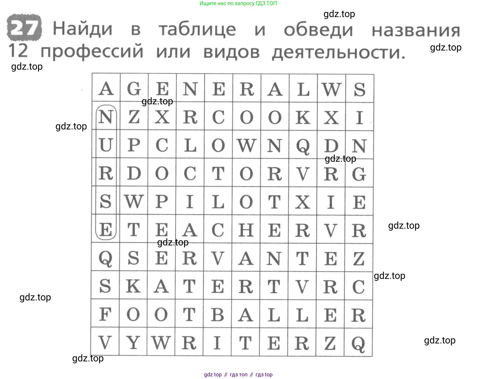 ГДЗ Английский язык (english), 3 класс Лексико-грамматический практикум, авторы: Афанасьева Ольга Васильевна (Afanasyeva Olga), Михеева Ирина Владимировна (Mikheeva Irina), Сьянов Александр Валерьевич, издательство Дрофа, Москва, 2017, зелёного цвета, страница 112, номер 27, Условие