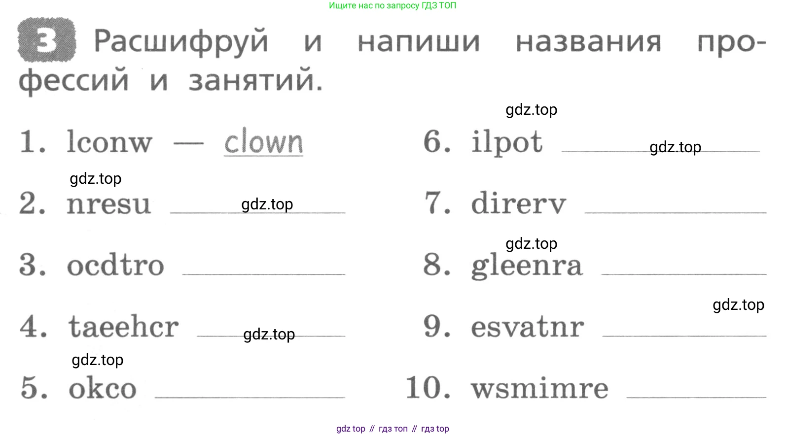 ГДЗ Английский язык (english), 3 класс Лексико-грамматический практикум, авторы: Афанасьева Ольга Васильевна (Afanasyeva Olga), Михеева Ирина Владимировна (Mikheeva Irina), Сьянов Александр Валерьевич, издательство Дрофа, Москва, 2017, зелёного цвета, страница 96, номер 3, Условие