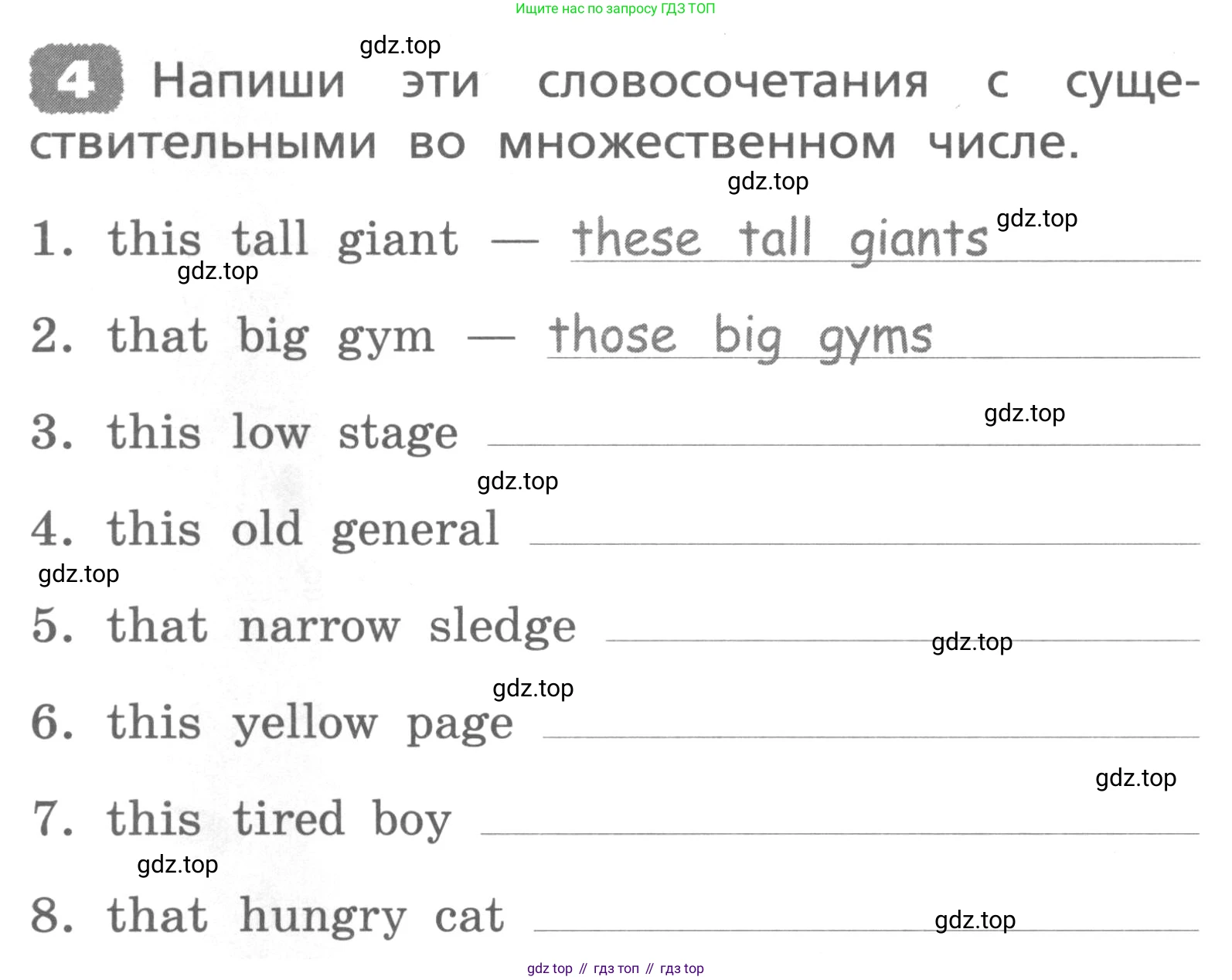ГДЗ Английский язык (english), 3 класс Лексико-грамматический практикум, авторы: Афанасьева Ольга Васильевна (Afanasyeva Olga), Михеева Ирина Владимировна (Mikheeva Irina), Сьянов Александр Валерьевич, издательство Дрофа, Москва, 2017, зелёного цвета, страница 96, номер 4, Условие