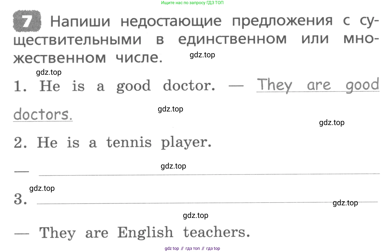 ГДЗ Английский язык (english), 3 класс Лексико-грамматический практикум, авторы: Афанасьева Ольга Васильевна (Afanasyeva Olga), Михеева Ирина Владимировна (Mikheeva Irina), Сьянов Александр Валерьевич, издательство Дрофа, Москва, 2017, зелёного цвета, страница 98, номер 7, Условие