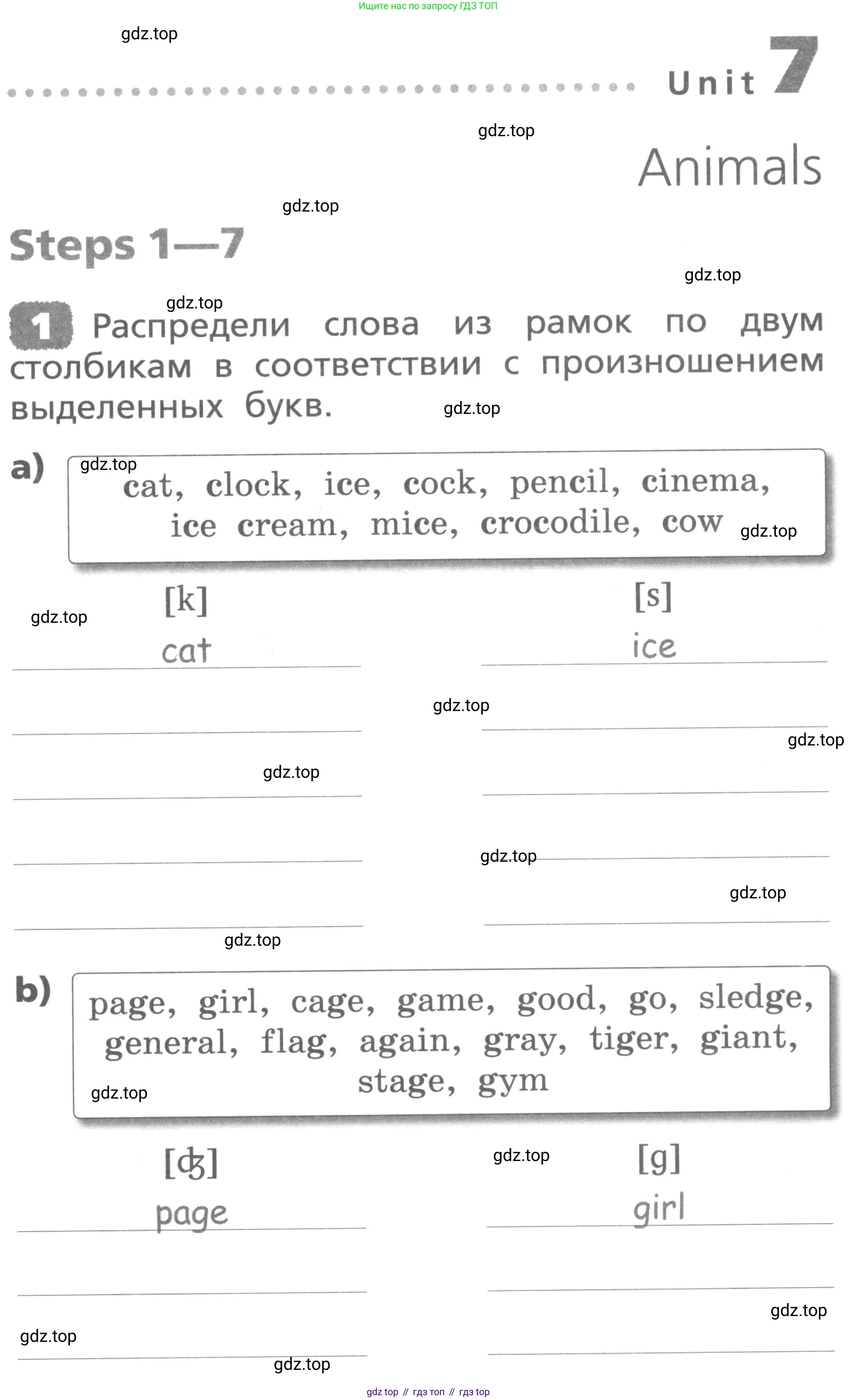 ГДЗ Английский язык (english), 3 класс Лексико-грамматический практикум, авторы: Афанасьева Ольга Васильевна (Afanasyeva Olga), Михеева Ирина Владимировна (Mikheeva Irina), Сьянов Александр Валерьевич, издательство Дрофа, Москва, 2017, зелёного цвета, страница 113, номер 1, Условие