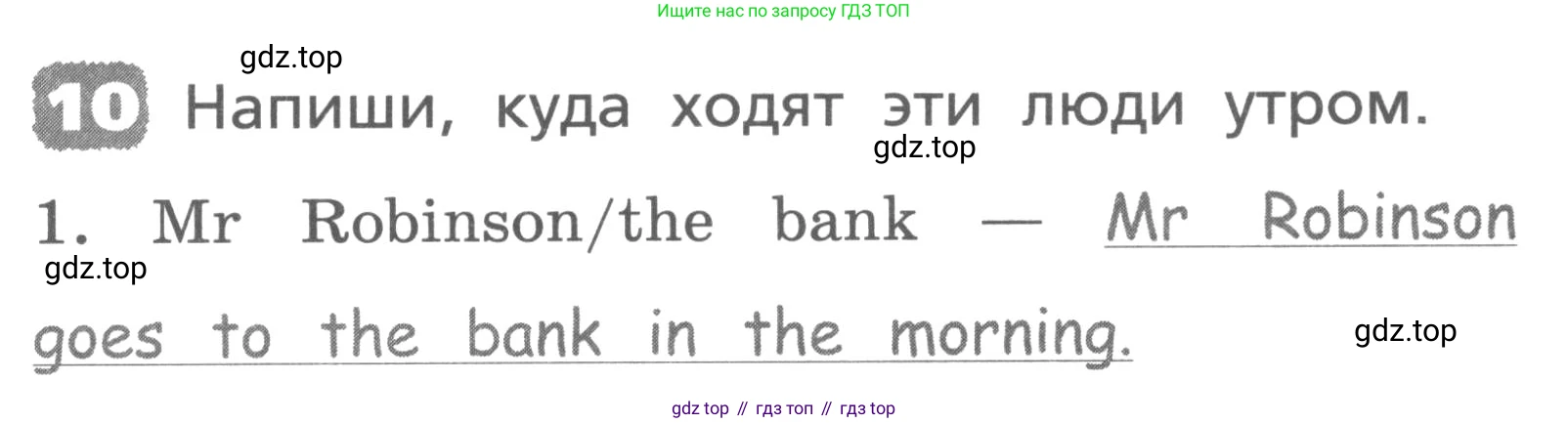 ГДЗ Английский язык (english), 3 класс Лексико-грамматический практикум, авторы: Афанасьева Ольга Васильевна (Afanasyeva Olga), Михеева Ирина Владимировна (Mikheeva Irina), Сьянов Александр Валерьевич, издательство Дрофа, Москва, 2017, зелёного цвета, страница 119, номер 10, Условие