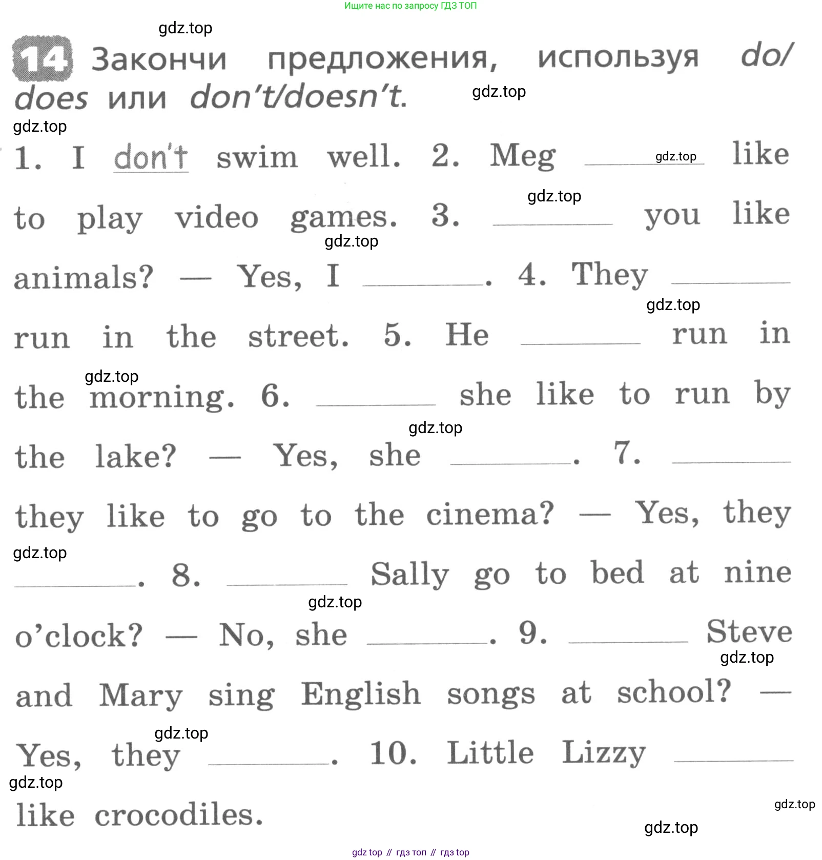 ГДЗ Английский язык (english), 3 класс Лексико-грамматический практикум, авторы: Афанасьева Ольга Васильевна (Afanasyeva Olga), Михеева Ирина Владимировна (Mikheeva Irina), Сьянов Александр Валерьевич, издательство Дрофа, Москва, 2017, зелёного цвета, страница 123, номер 14, Условие