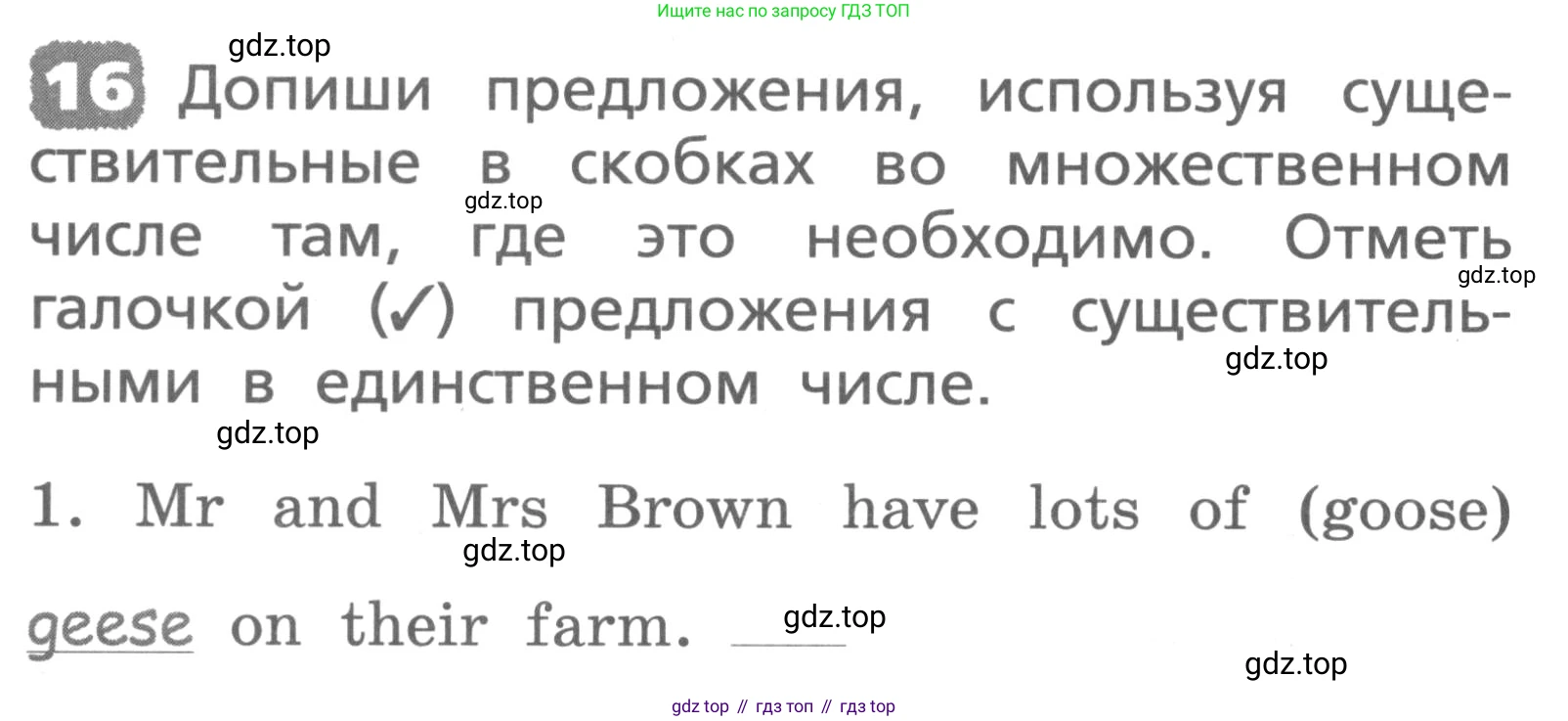 ГДЗ Английский язык (english), 3 класс Лексико-грамматический практикум, авторы: Афанасьева Ольга Васильевна (Afanasyeva Olga), Михеева Ирина Владимировна (Mikheeva Irina), Сьянов Александр Валерьевич, издательство Дрофа, Москва, 2017, зелёного цвета, страница 124, номер 16, Условие