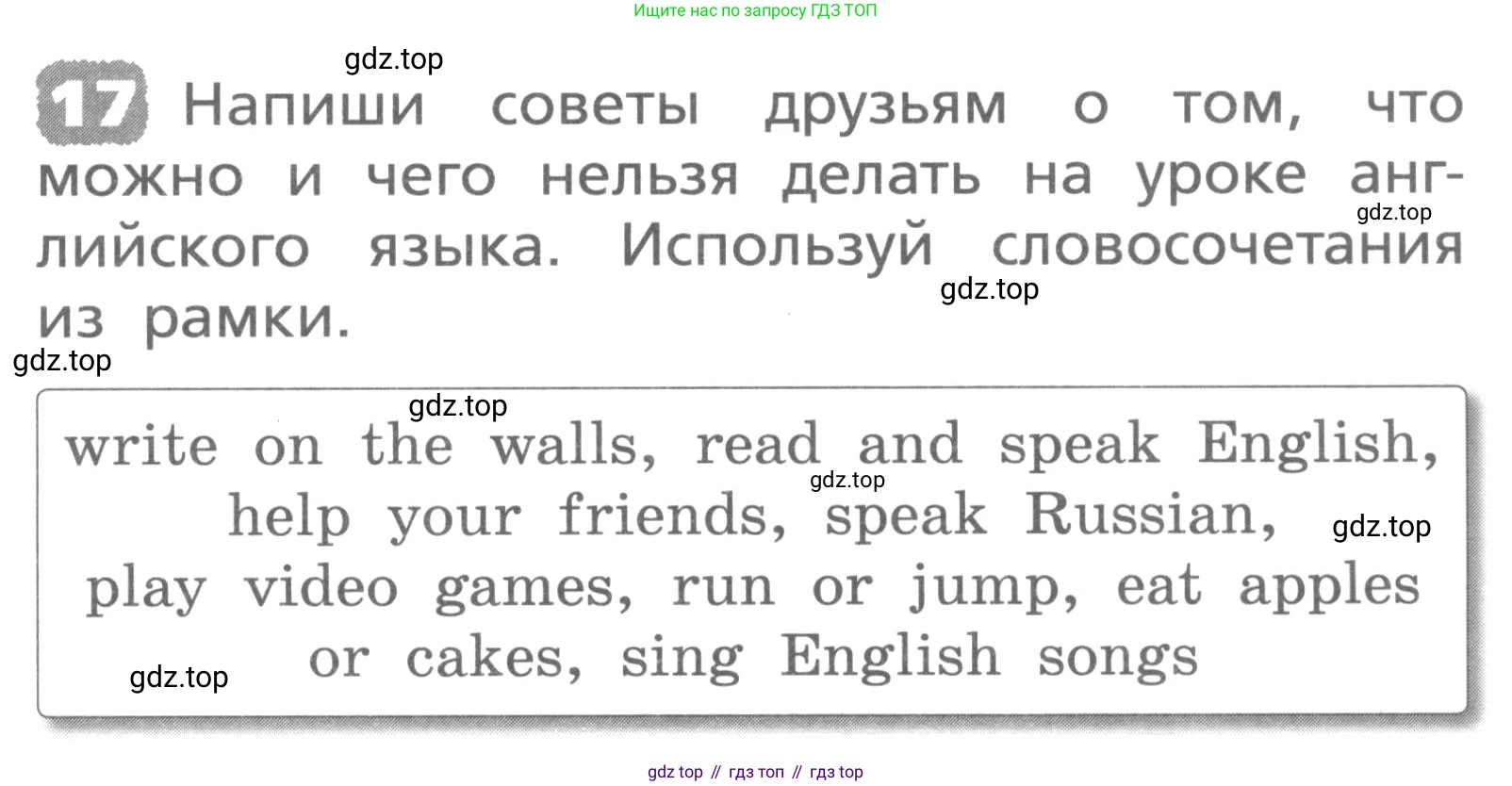 ГДЗ Английский язык (english), 3 класс Лексико-грамматический практикум, авторы: Афанасьева Ольга Васильевна (Afanasyeva Olga), Михеева Ирина Владимировна (Mikheeva Irina), Сьянов Александр Валерьевич, издательство Дрофа, Москва, 2017, зелёного цвета, страница 125, номер 17, Условие