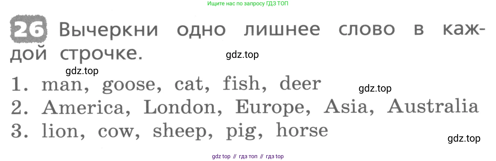 ГДЗ Английский язык (english), 3 класс Лексико-грамматический практикум, авторы: Афанасьева Ольга Васильевна (Afanasyeva Olga), Михеева Ирина Владимировна (Mikheeva Irina), Сьянов Александр Валерьевич, издательство Дрофа, Москва, 2017, зелёного цвета, страница 133, номер 26, Условие