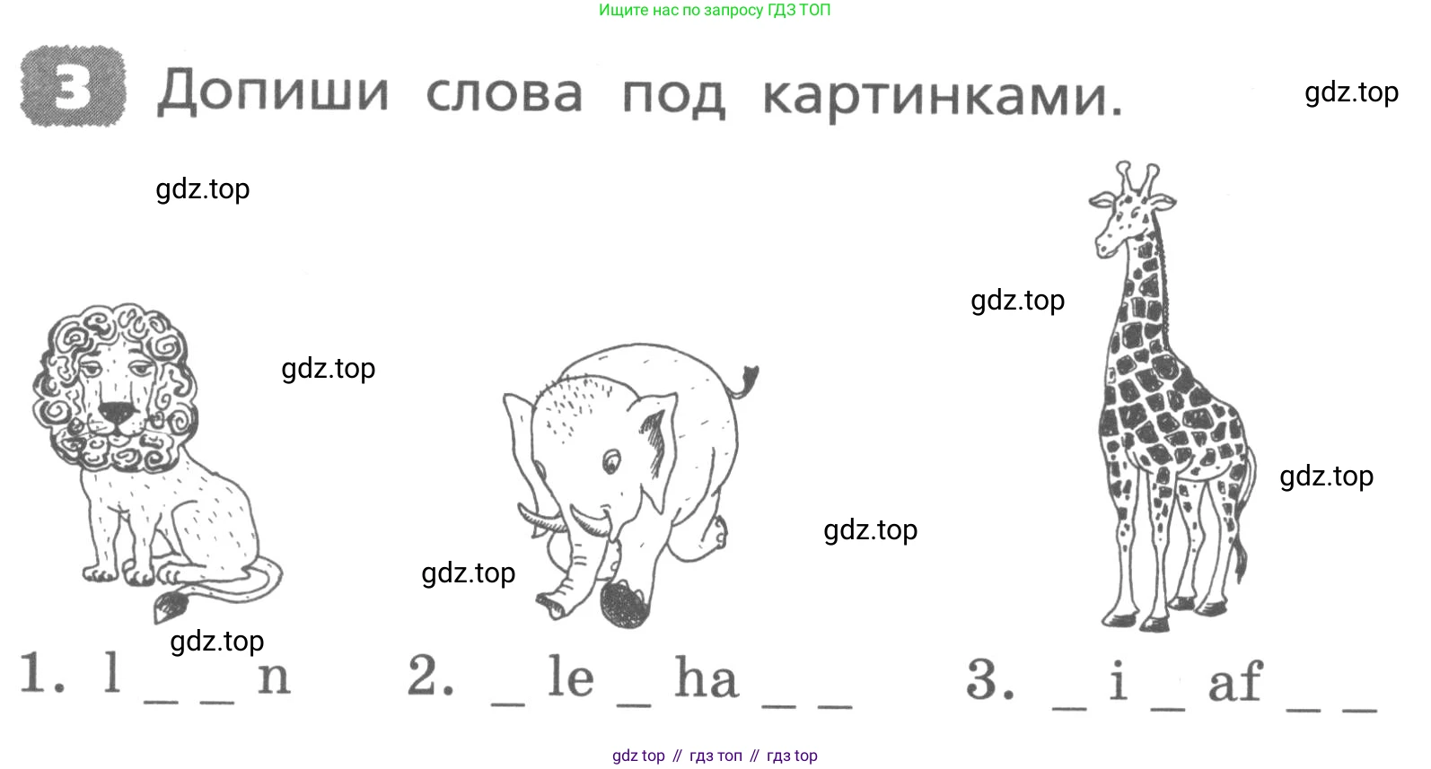 ГДЗ Английский язык (english), 3 класс Лексико-грамматический практикум, авторы: Афанасьева Ольга Васильевна (Afanasyeva Olga), Михеева Ирина Владимировна (Mikheeva Irina), Сьянов Александр Валерьевич, издательство Дрофа, Москва, 2017, зелёного цвета, страница 114, номер 3, Условие
