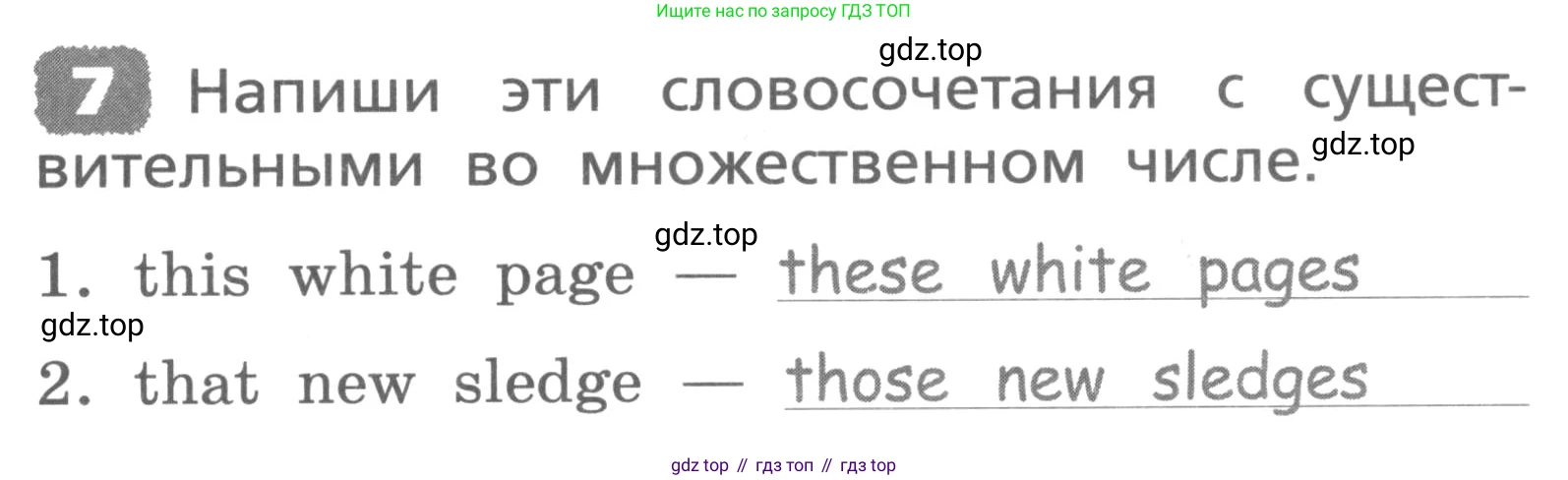 ГДЗ Английский язык (english), 3 класс Лексико-грамматический практикум, авторы: Афанасьева Ольга Васильевна (Afanasyeva Olga), Михеева Ирина Владимировна (Mikheeva Irina), Сьянов Александр Валерьевич, издательство Дрофа, Москва, 2017, зелёного цвета, страница 117, номер 7, Условие
