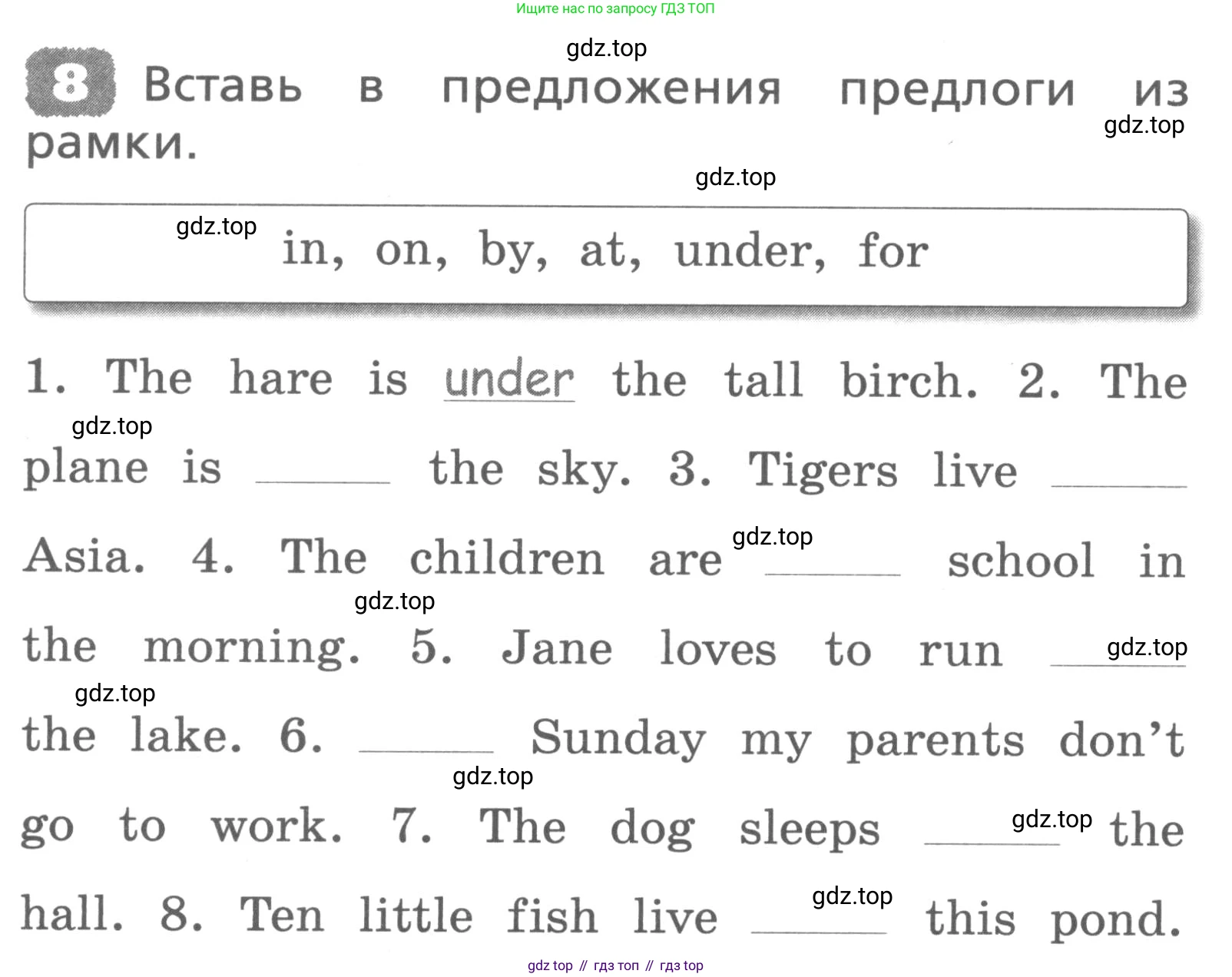 ГДЗ Английский язык (english), 3 класс Лексико-грамматический практикум, авторы: Афанасьева Ольга Васильевна (Afanasyeva Olga), Михеева Ирина Владимировна (Mikheeva Irina), Сьянов Александр Валерьевич, издательство Дрофа, Москва, 2017, зелёного цвета, страница 118, номер 8, Условие
