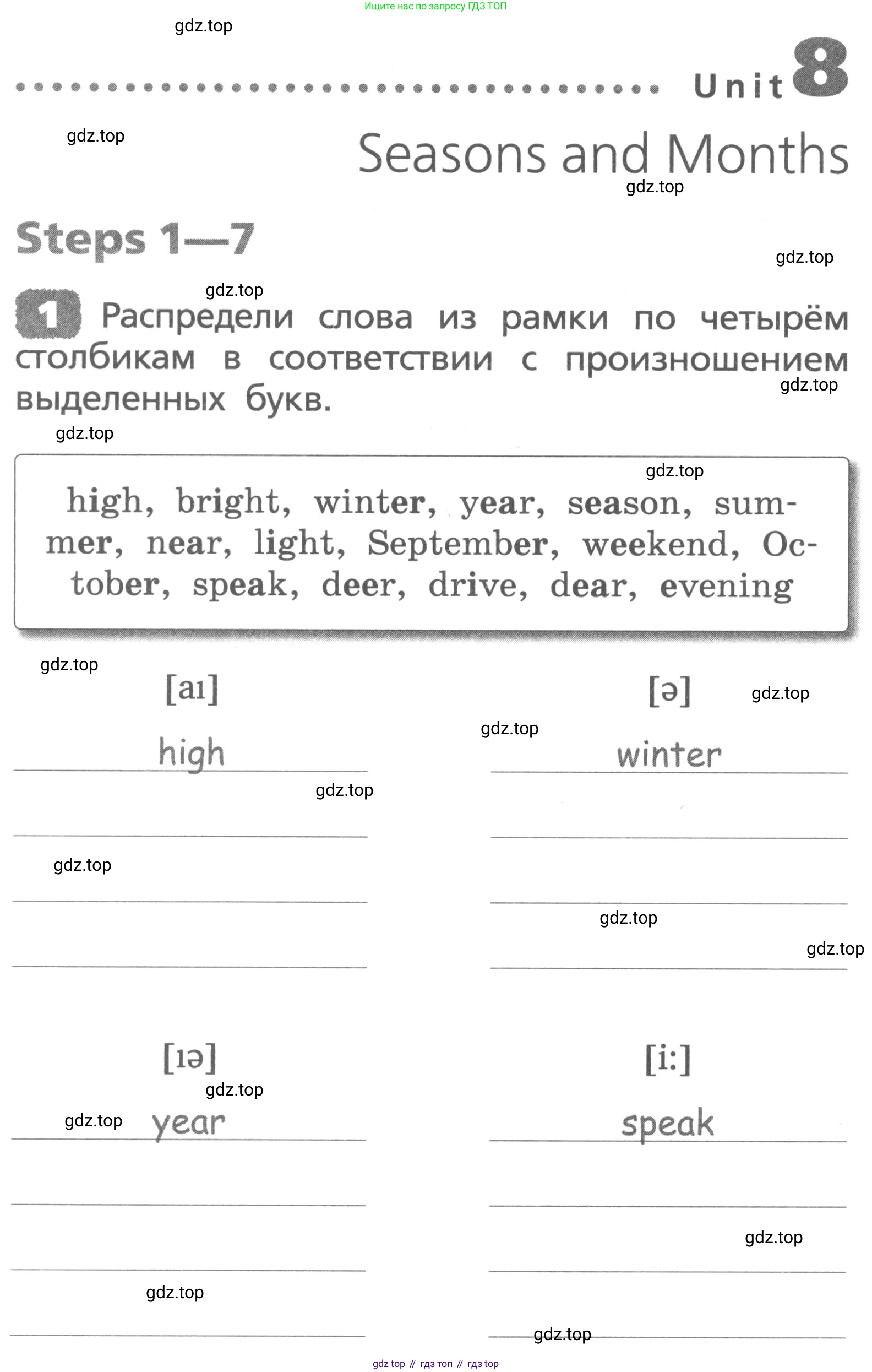 ГДЗ Английский язык (english), 3 класс Лексико-грамматический практикум, авторы: Афанасьева Ольга Васильевна (Afanasyeva Olga), Михеева Ирина Владимировна (Mikheeva Irina), Сьянов Александр Валерьевич, издательство Дрофа, Москва, 2017, зелёного цвета, страница 138, номер 1, Условие